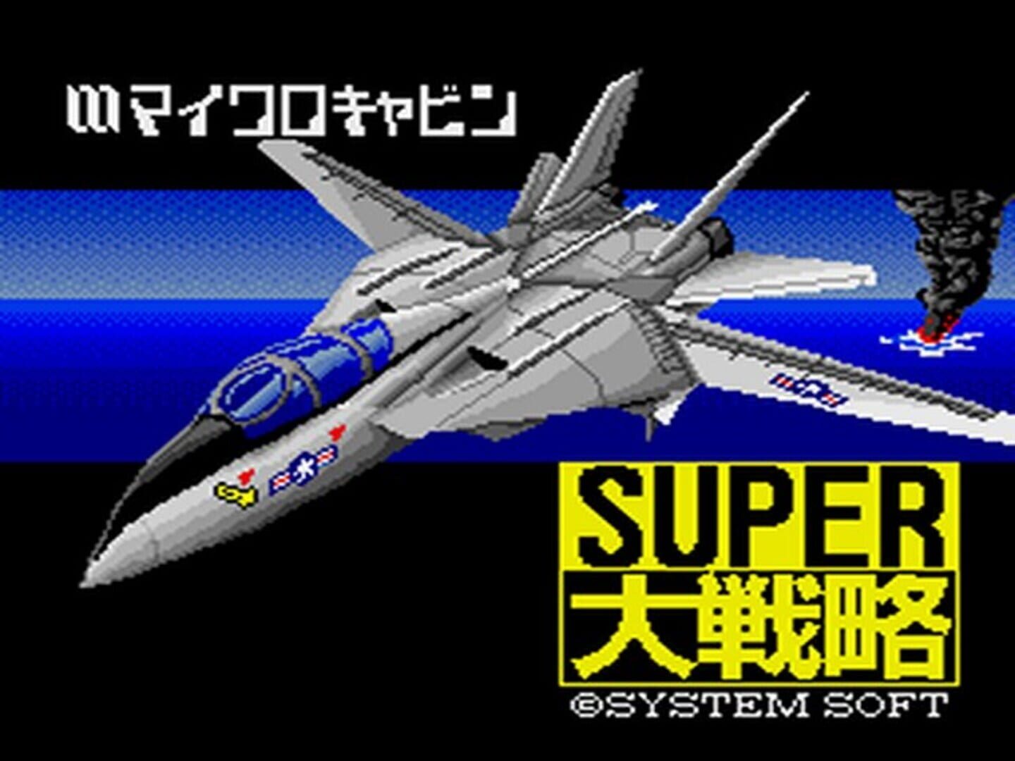 Captura de pantalla - Super Daisenryaku