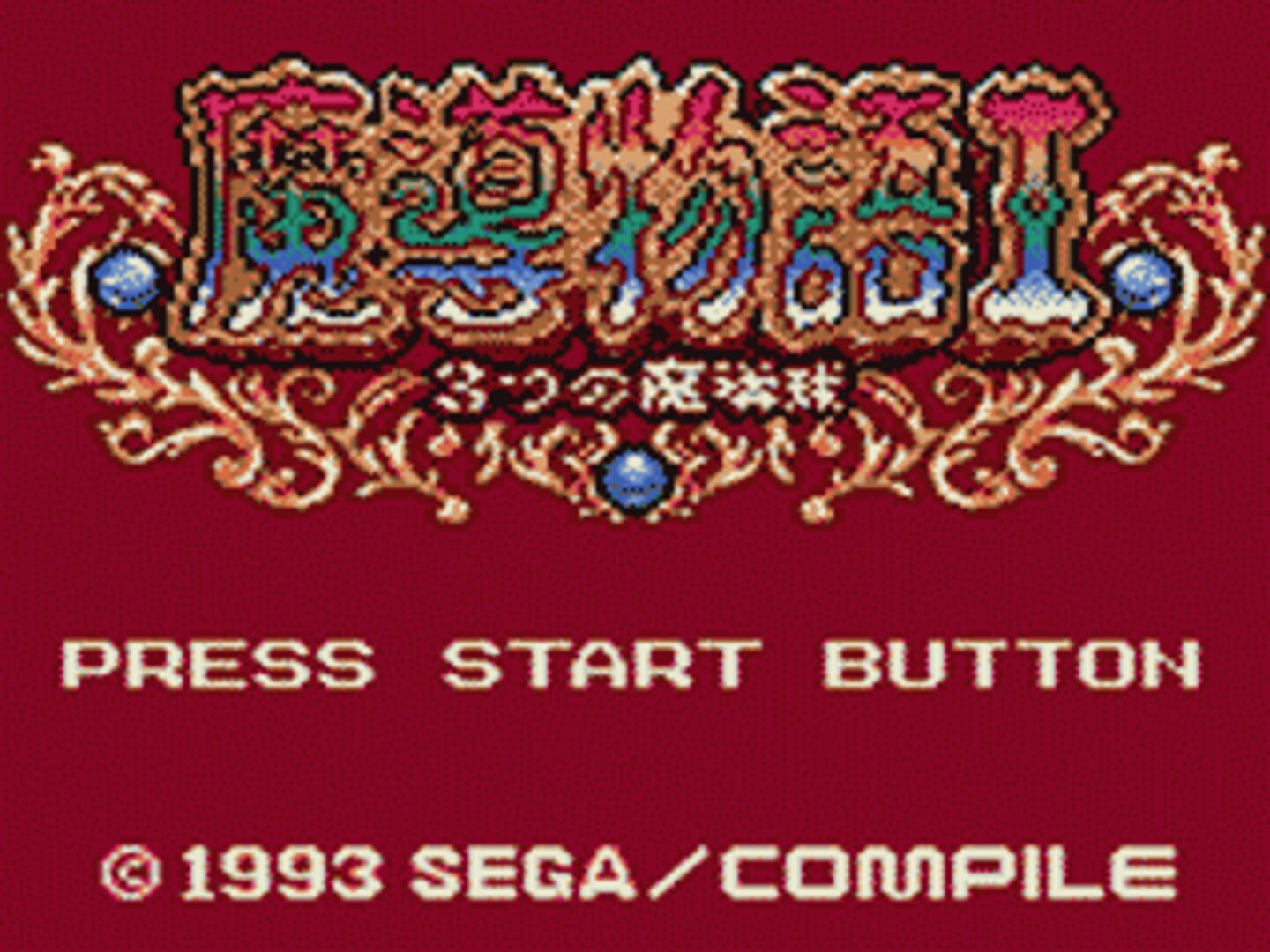 Captura de pantalla - Madou Monogatari I: 3tsu no Madoukyuu