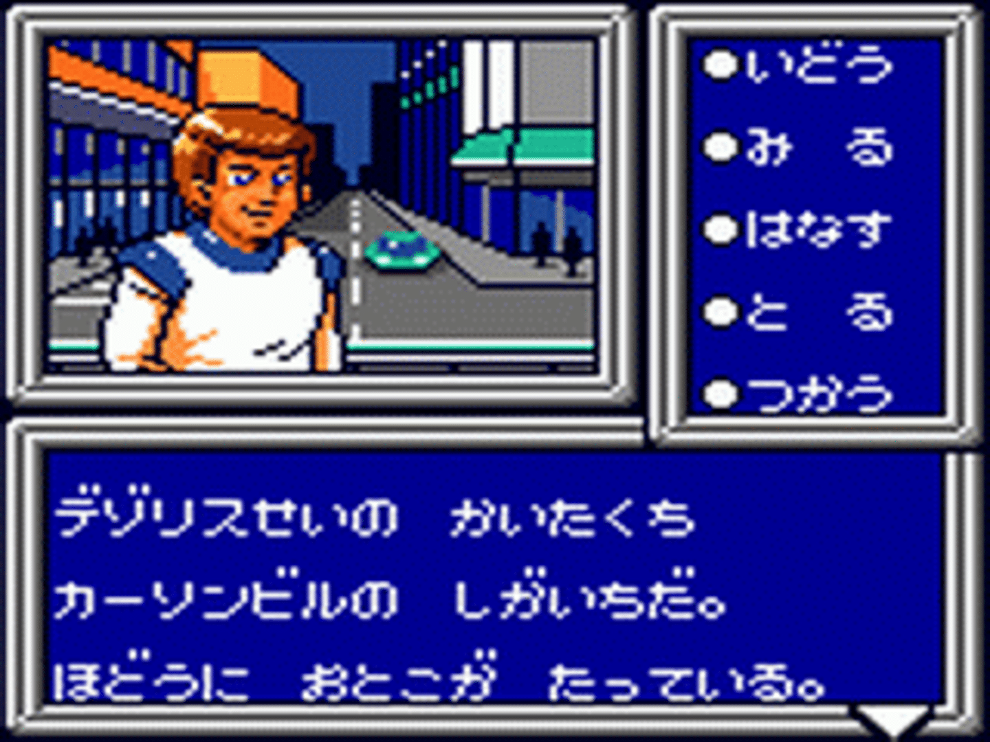 Phantasy Star Adventure screenshot