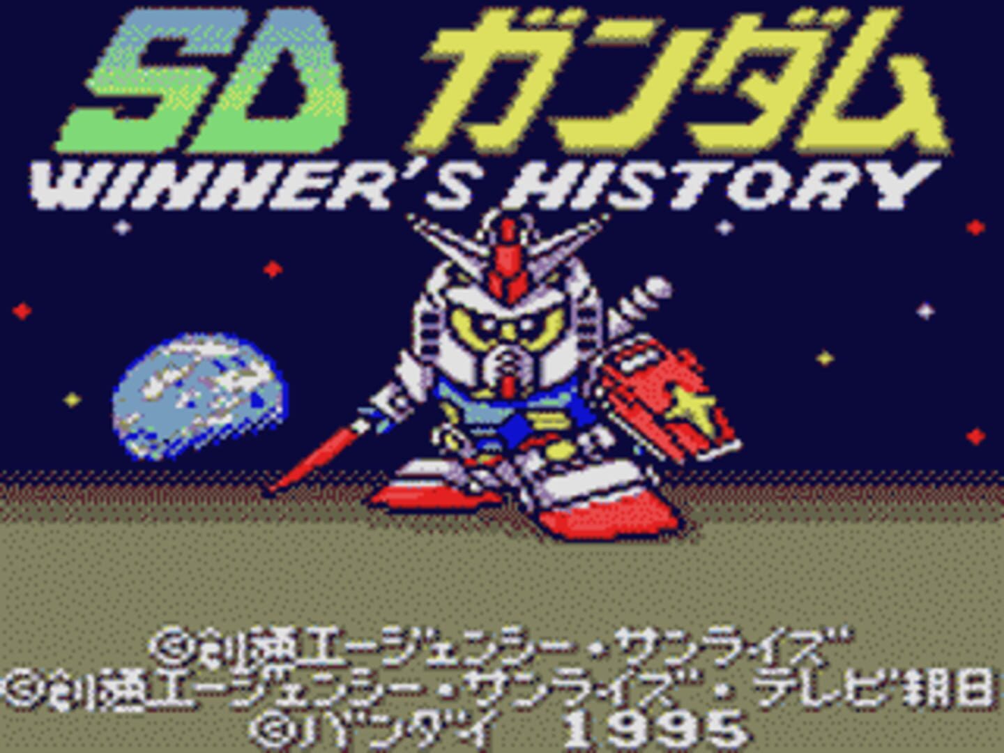 Captura de pantalla - SD Gundam Winner's History