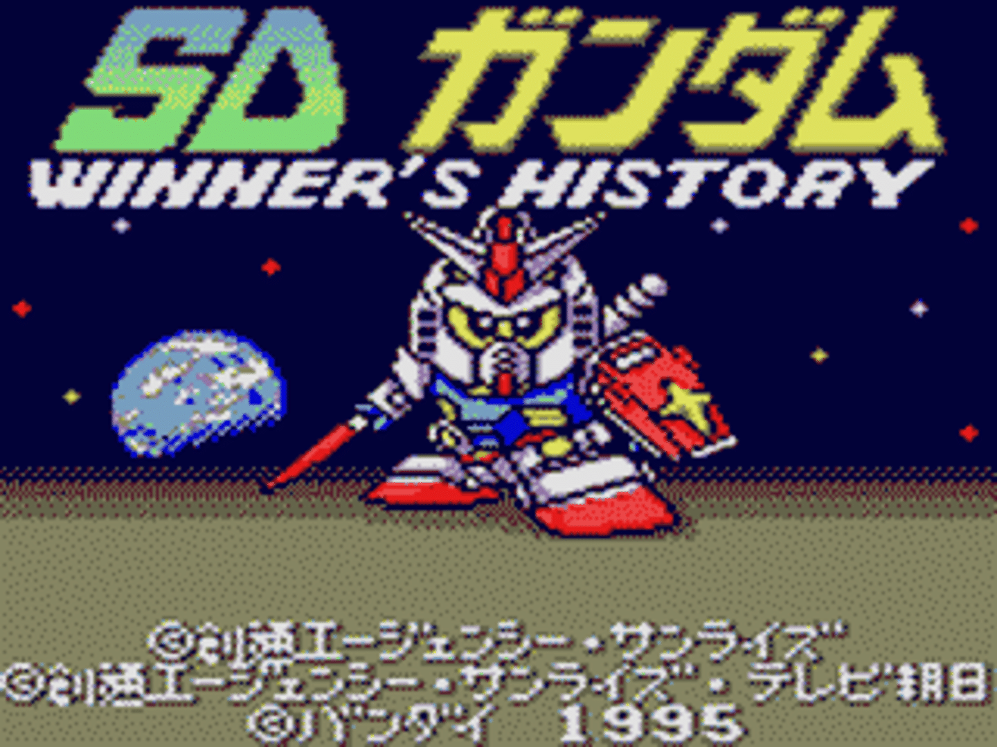 SD Gundam Winner's History screenshot