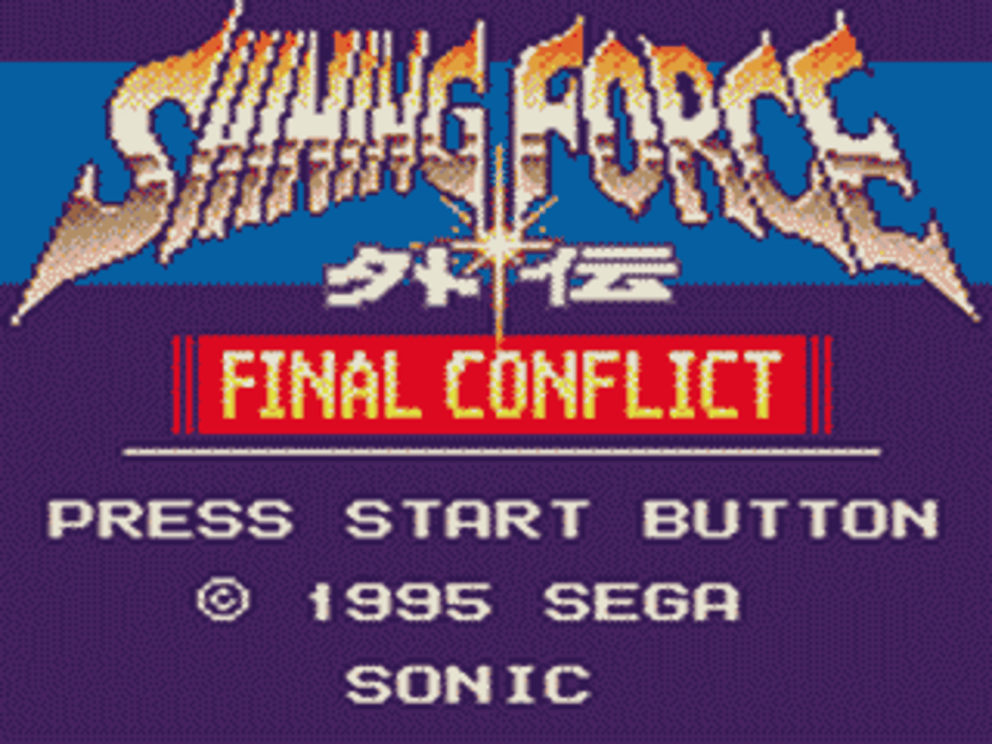 Shining Force Gaiden: Final Conflict screenshot