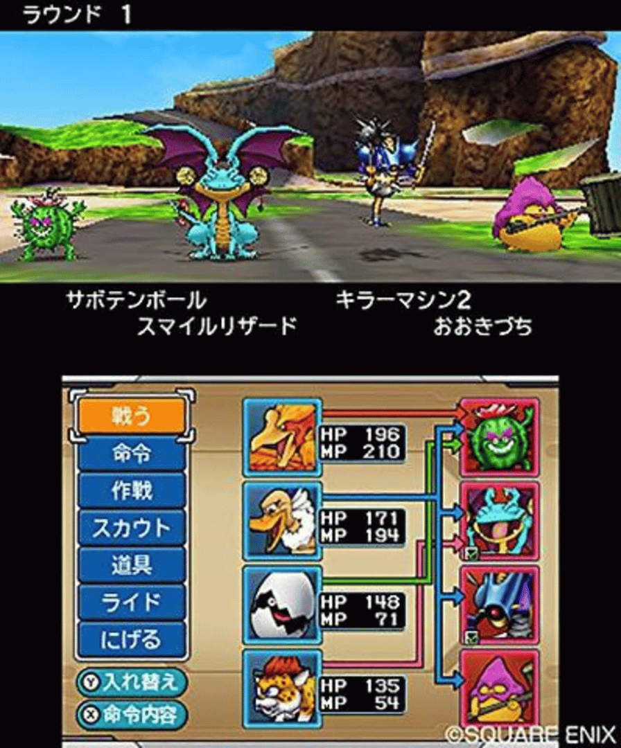 Dragon Quest Monsters: Joker 3 screenshot