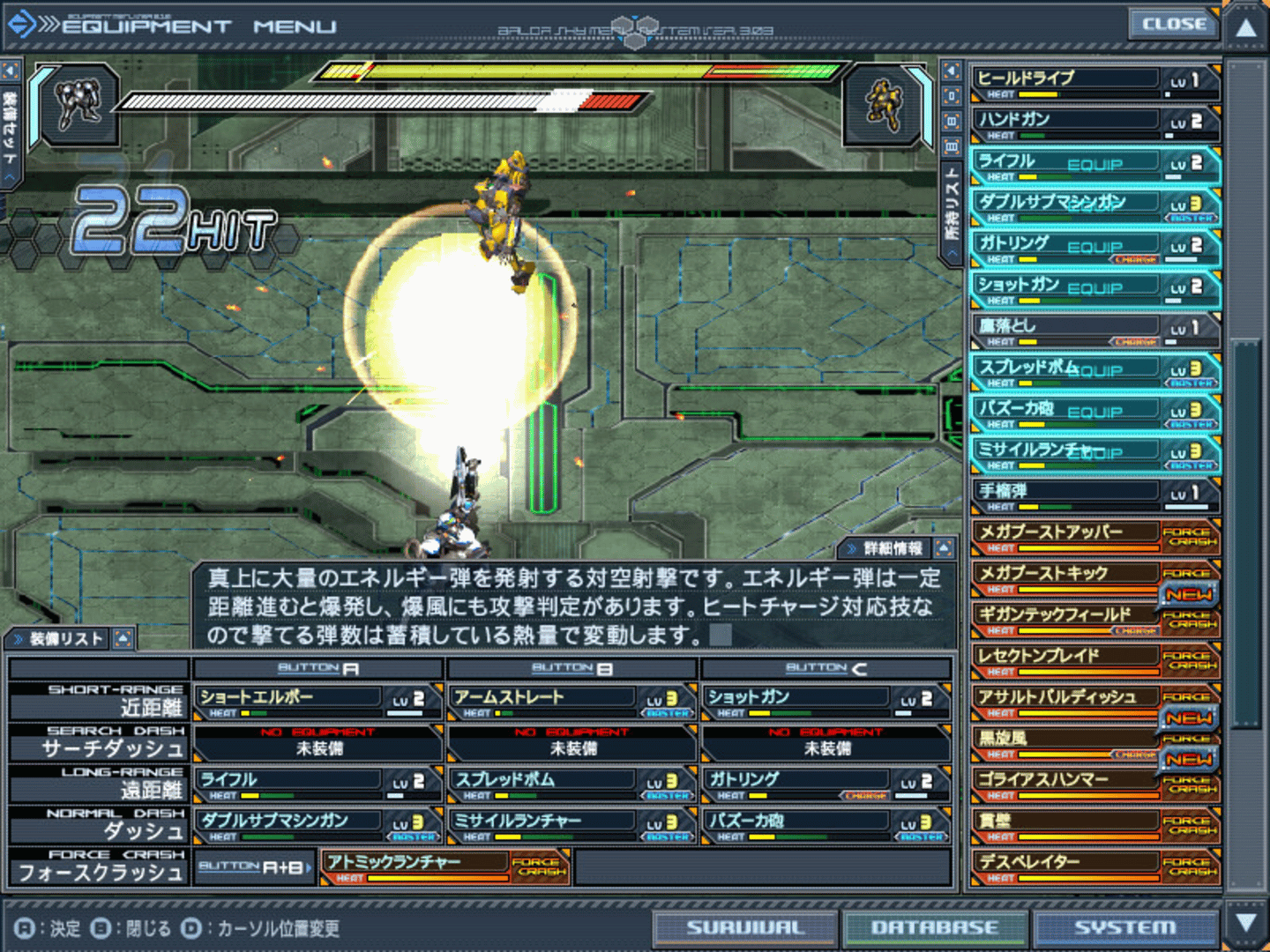 Baldr Sky screenshot