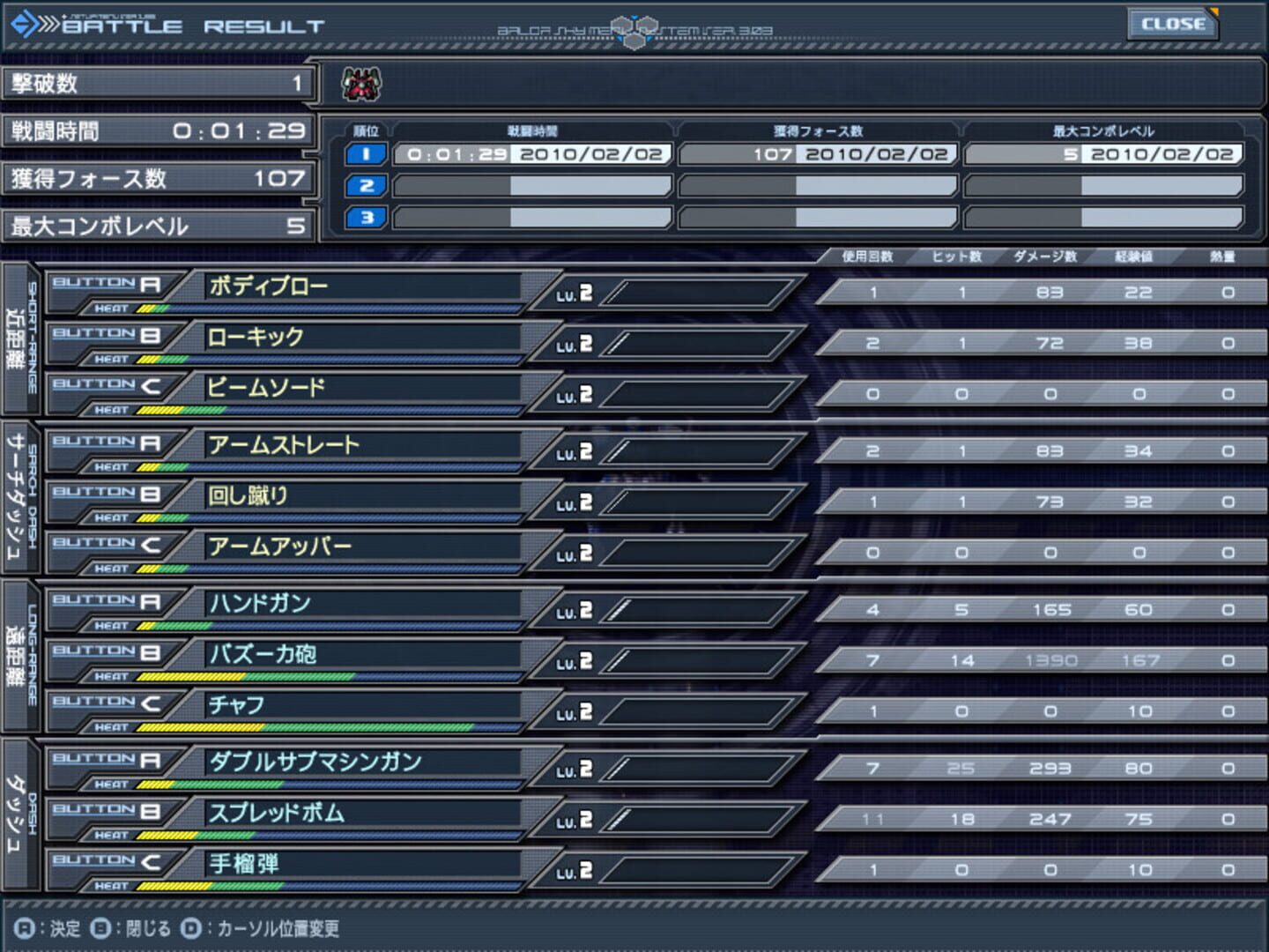 Baldr Sky