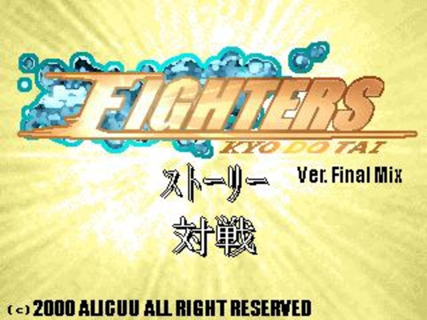 Fighters Kyodotai - Screenshot