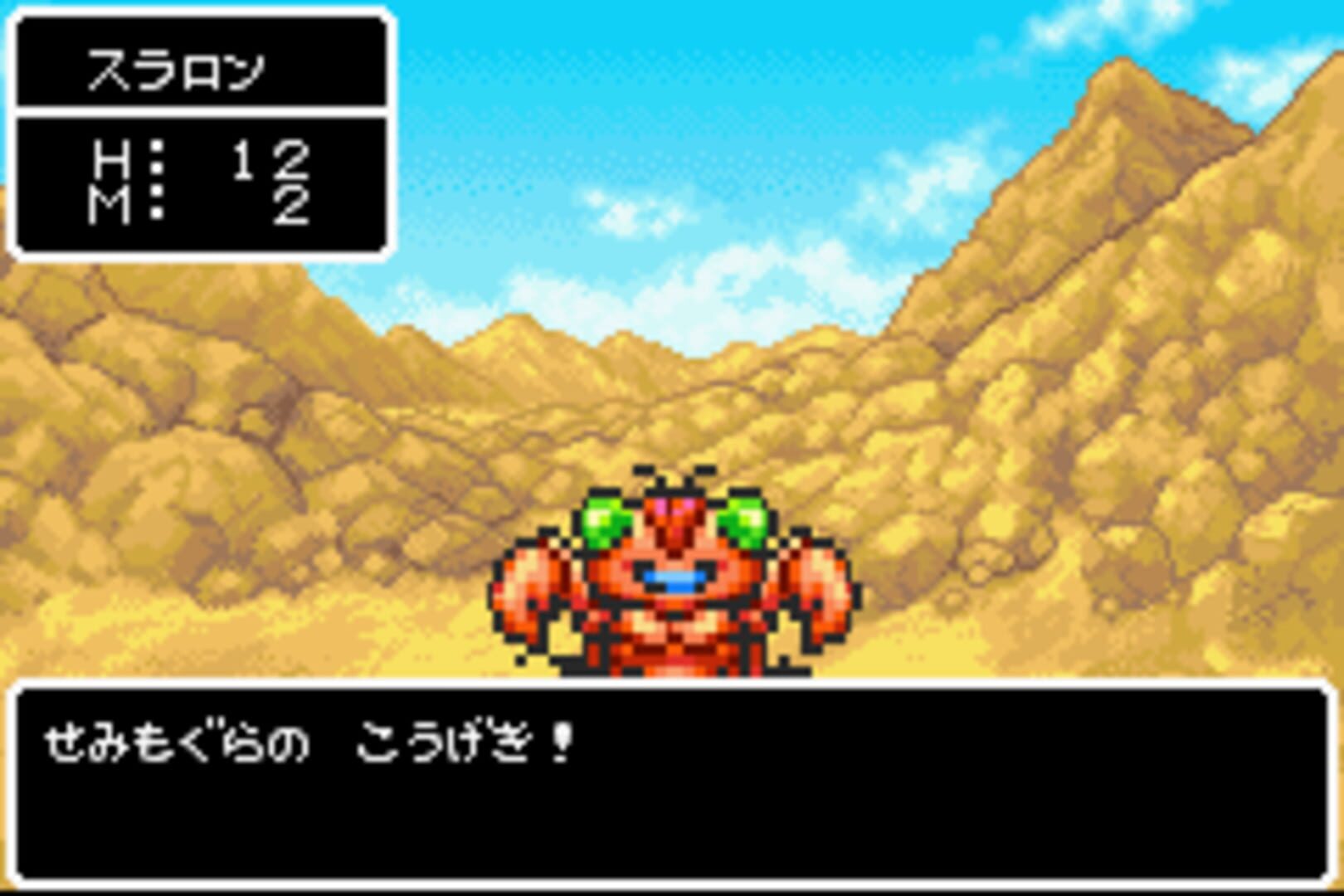 Captura de pantalla - Dragon Quest Monsters: Caravan Heart