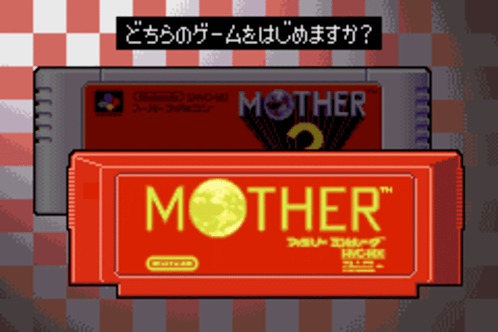 Mother 1+2 (2003)