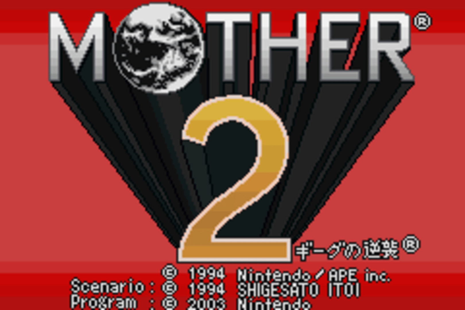 Mother 1+2 screenshot