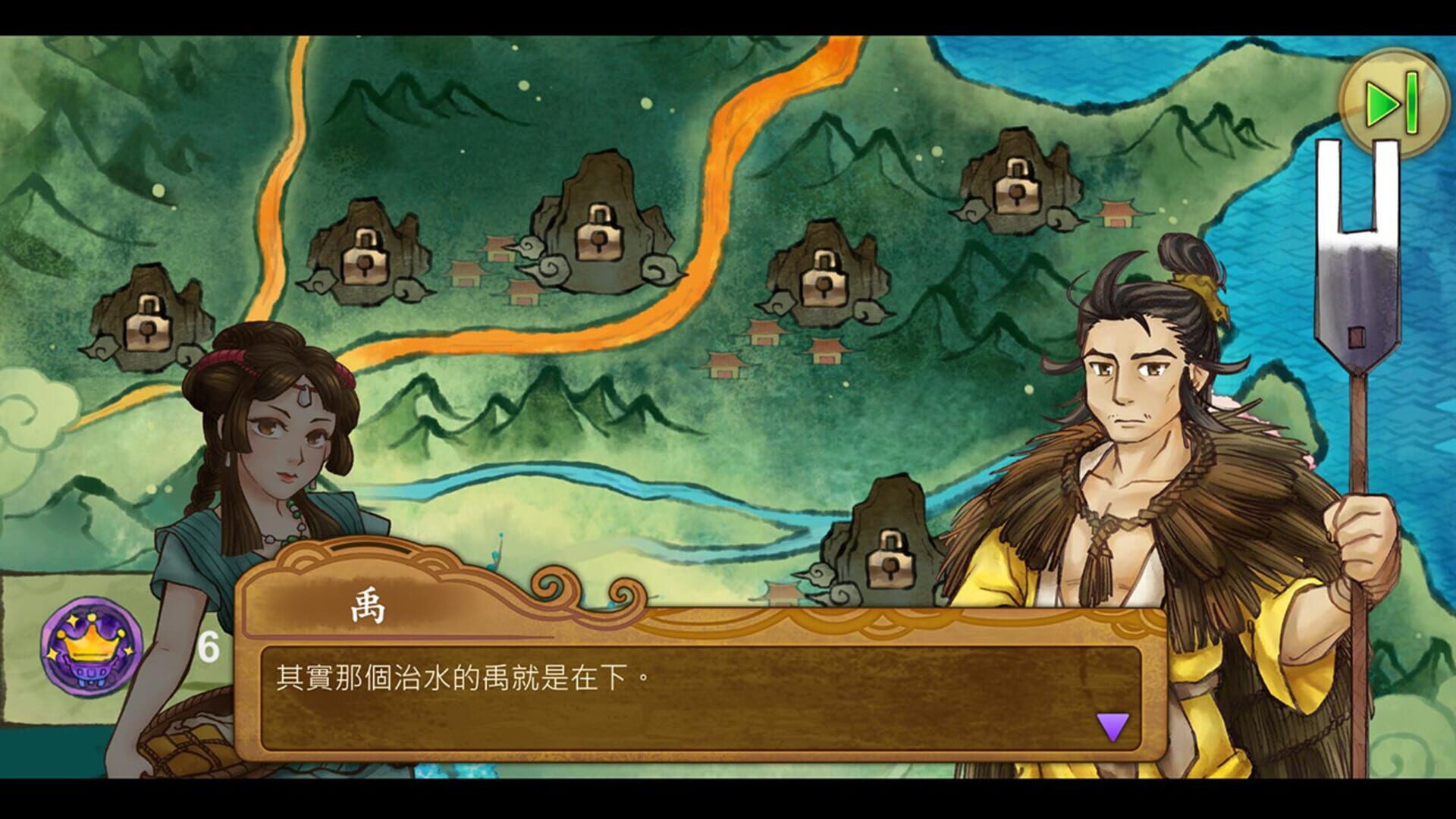 Pipeline of Emperor Yu - Screenshot
