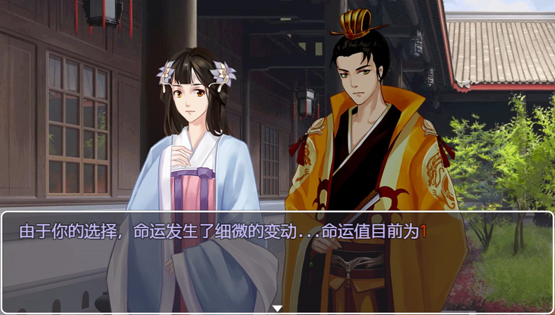 Kyushu Jade - Screenshot