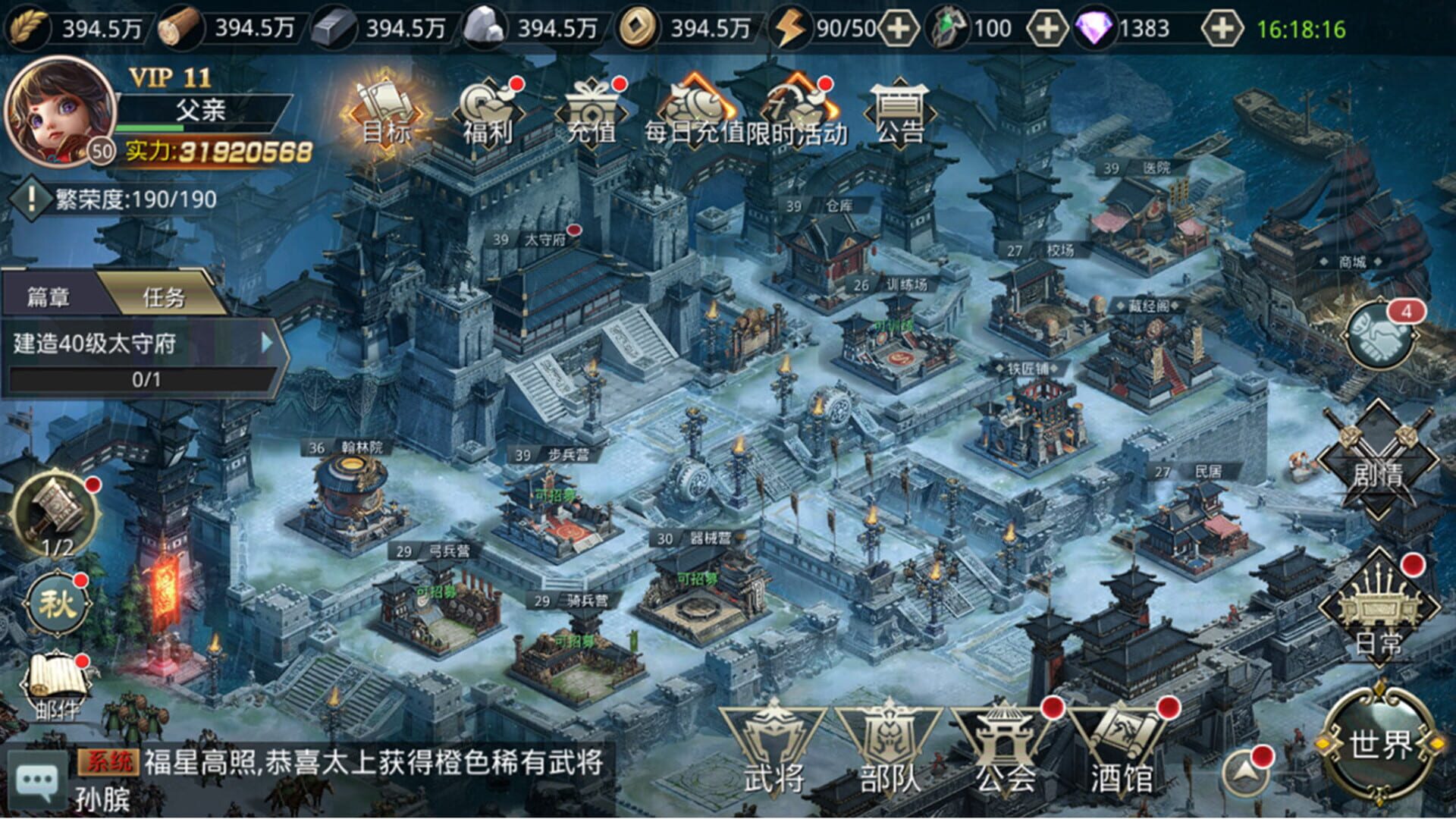 Fēnghuǒ Dàqín - Screenshot