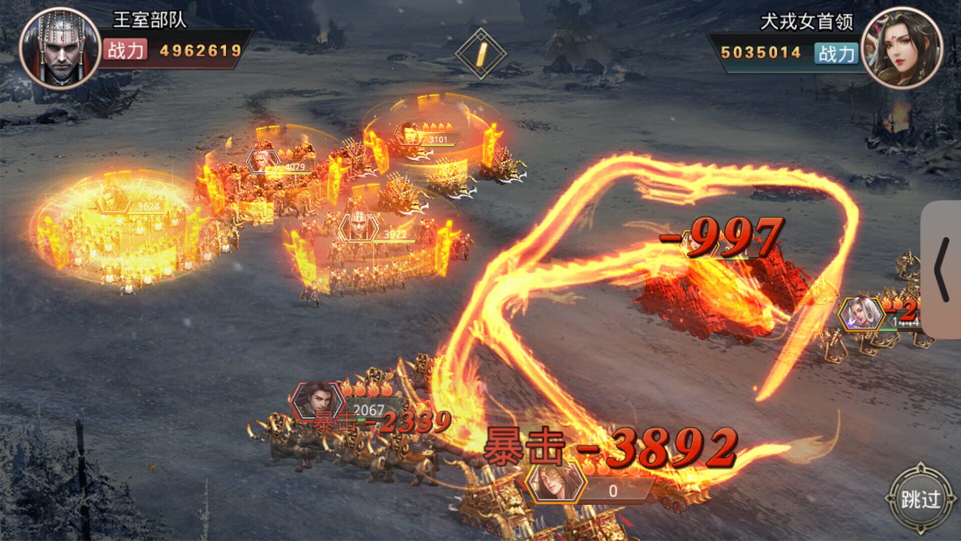 Fēnghuǒ Dàqín - Screenshot