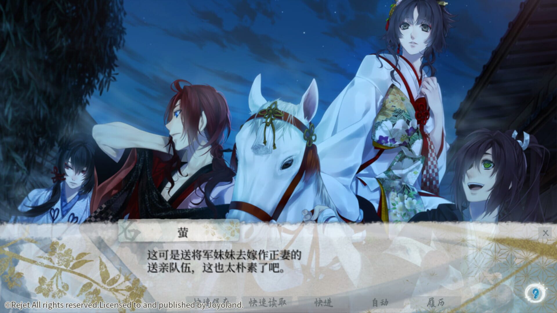 Jian Wei Jun Wu - Screenshot