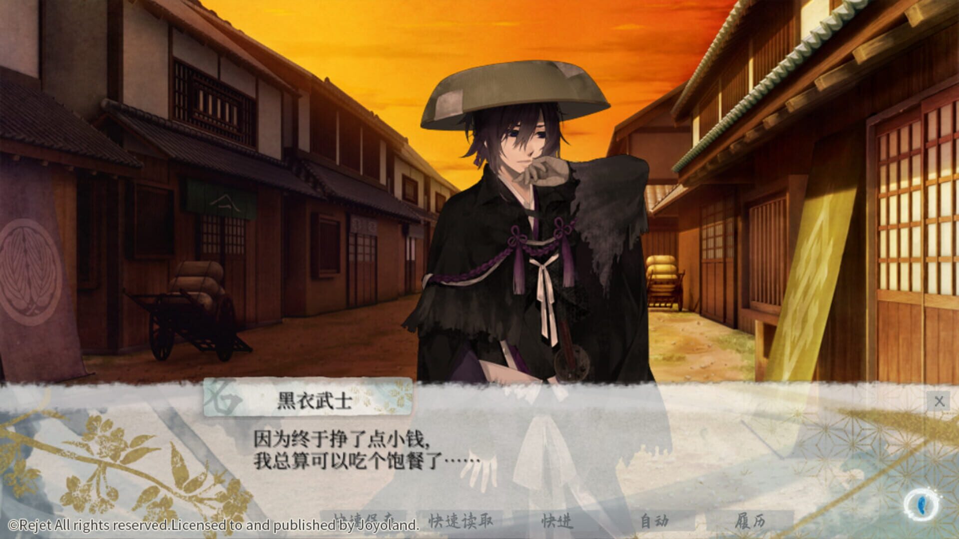 Jian Wei Jun Wu - Screenshot