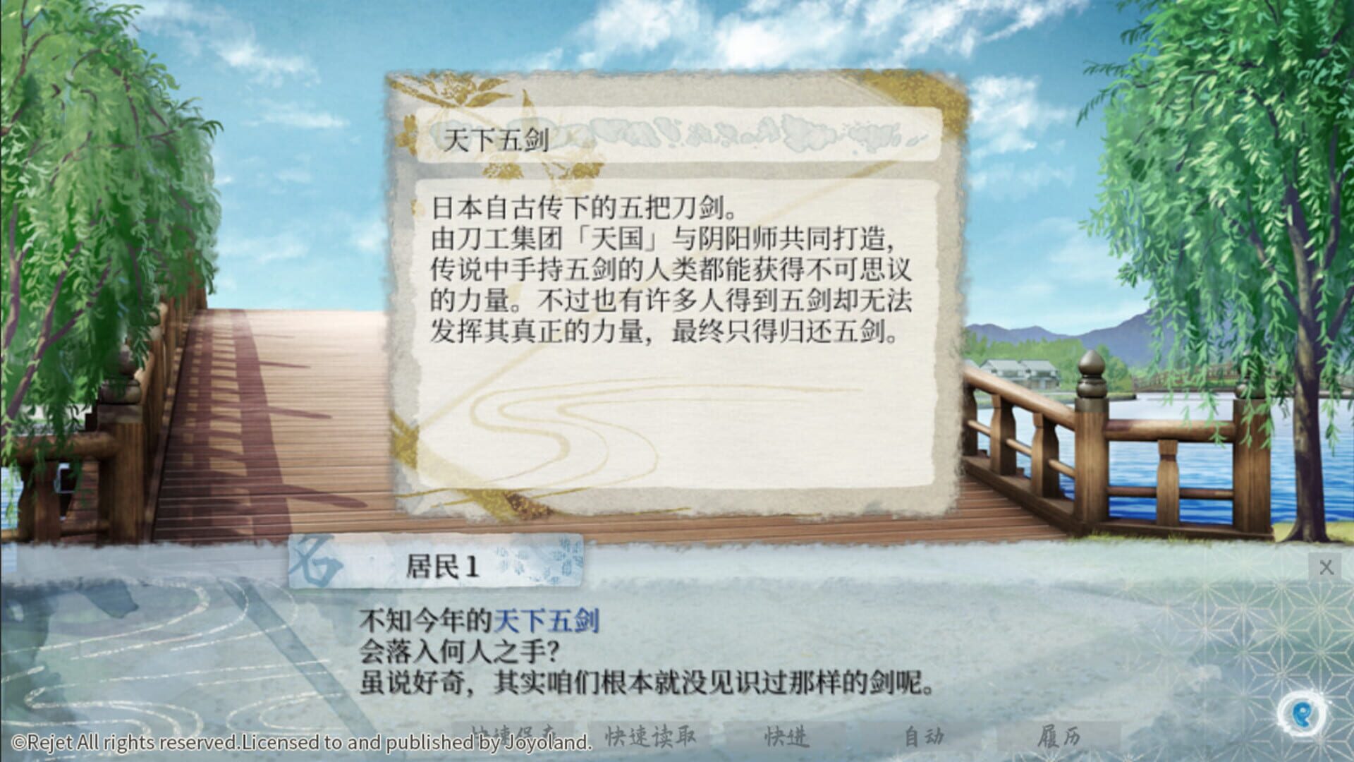 Jian Wei Jun Wu - Screenshot
