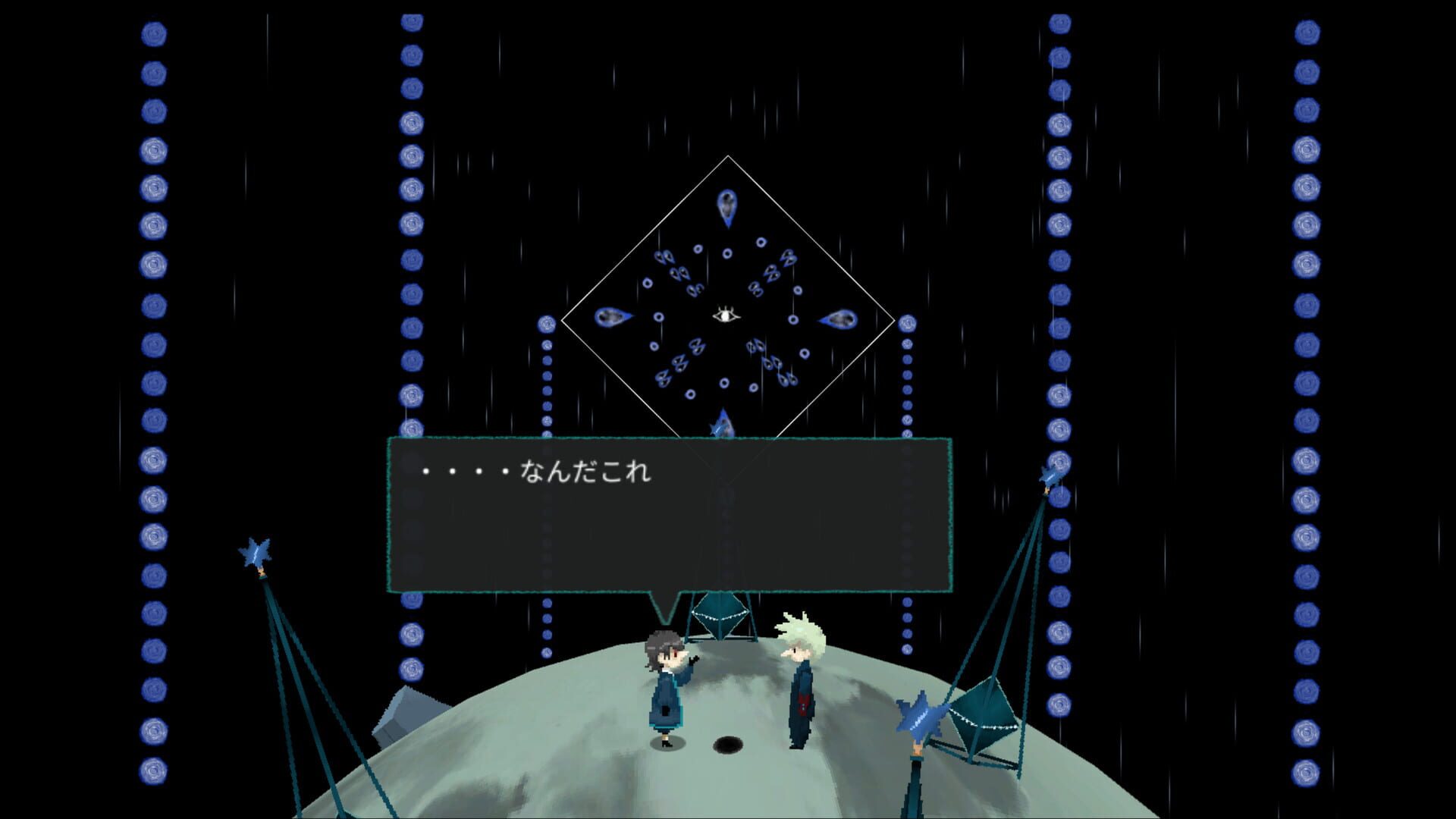 Shiki - Screenshot