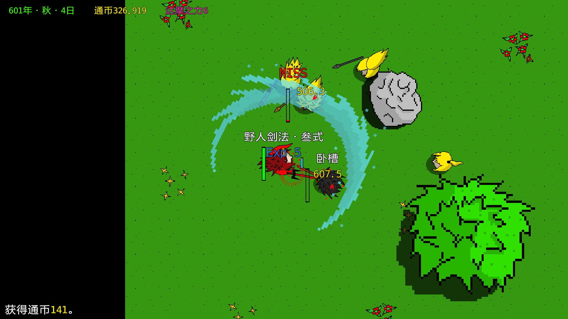 Yuèyálóu Fēngyún - Screenshot