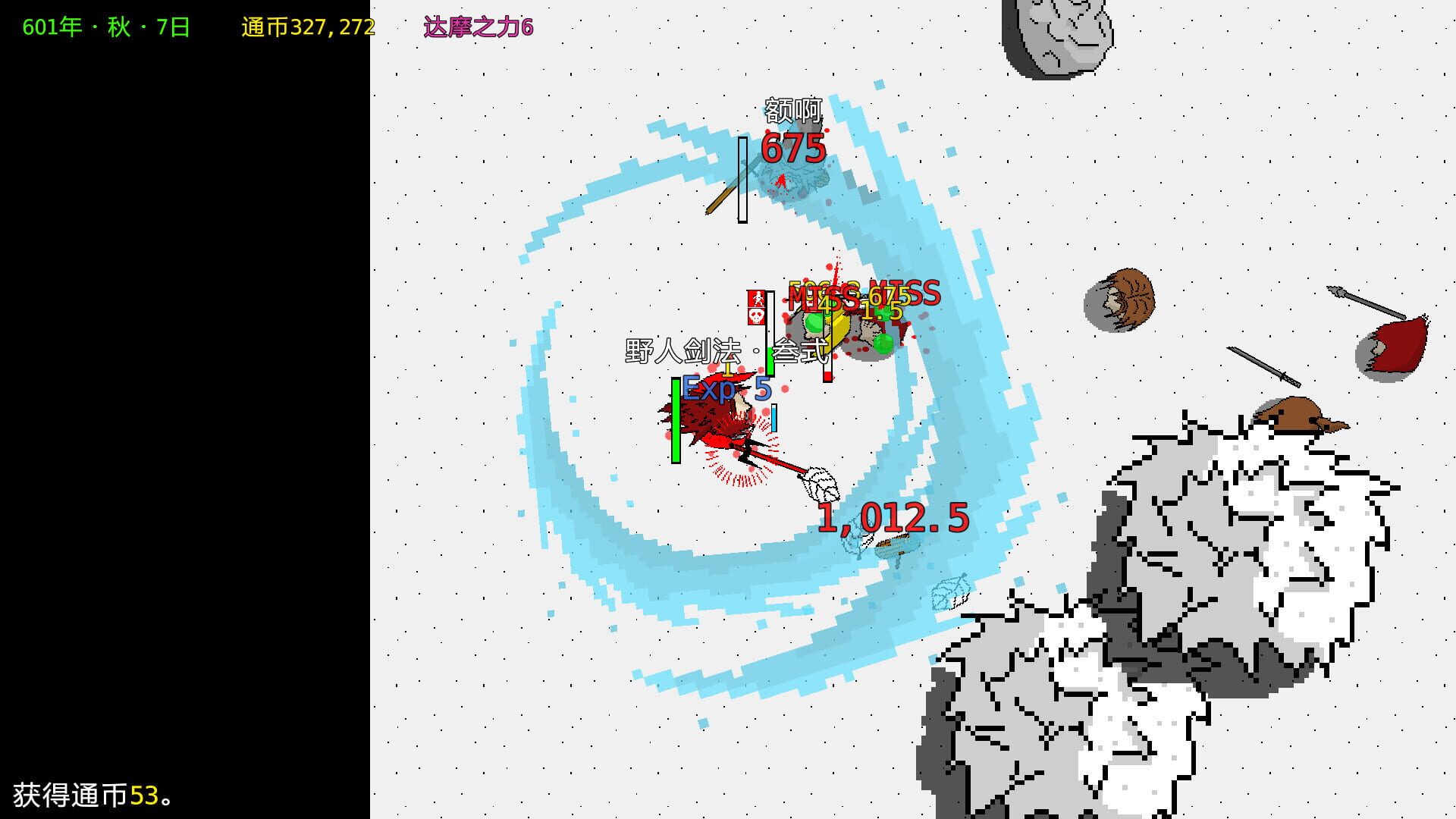 Yuèyálóu Fēngyún - Screenshot