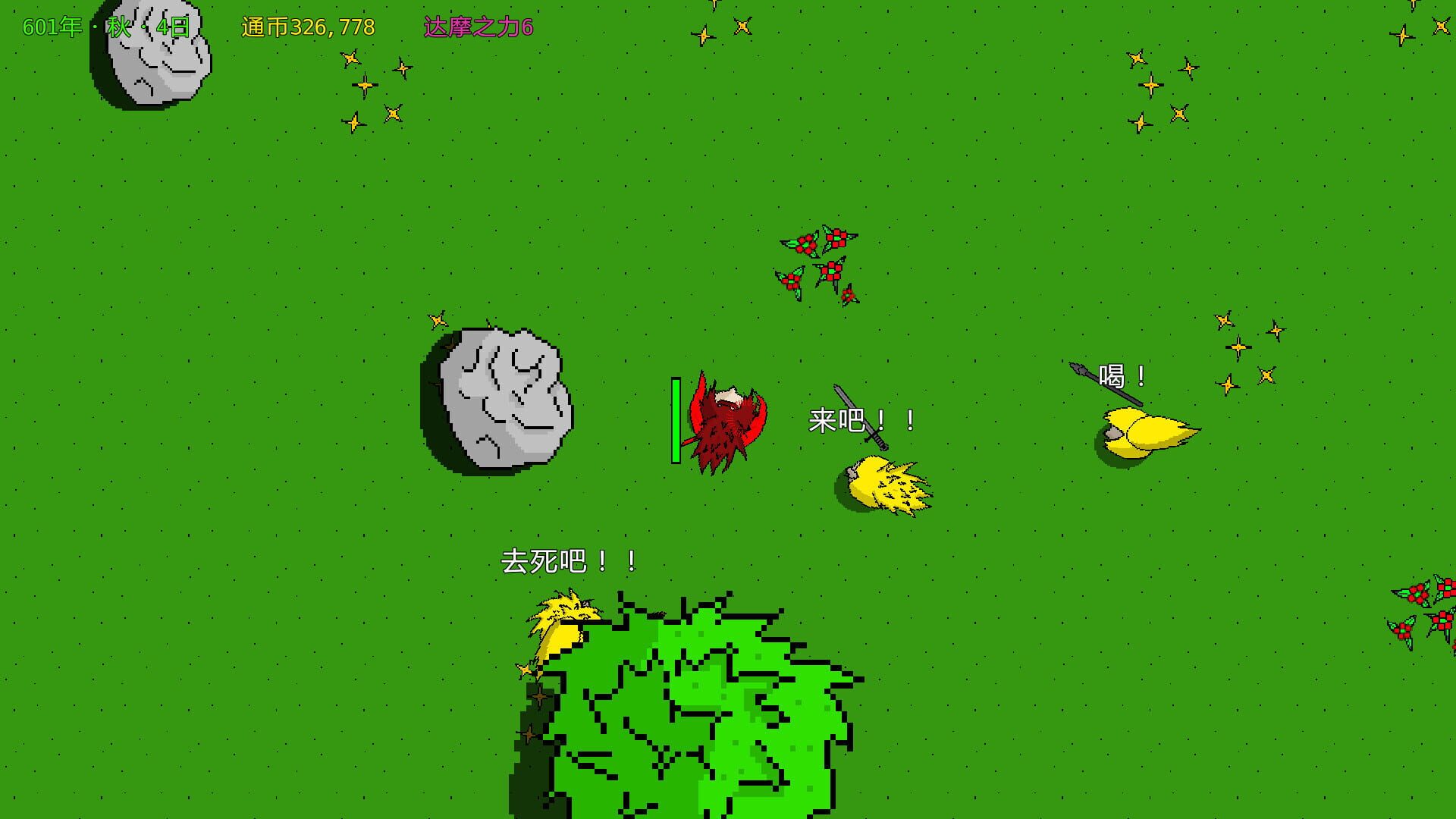 Yuèyálóu Fēngyún - Screenshot