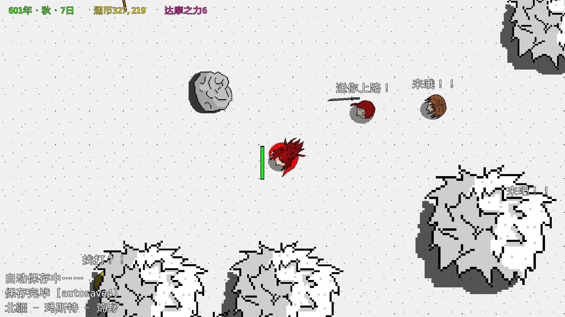 Yuèyálóu Fēngyún - Screenshot
