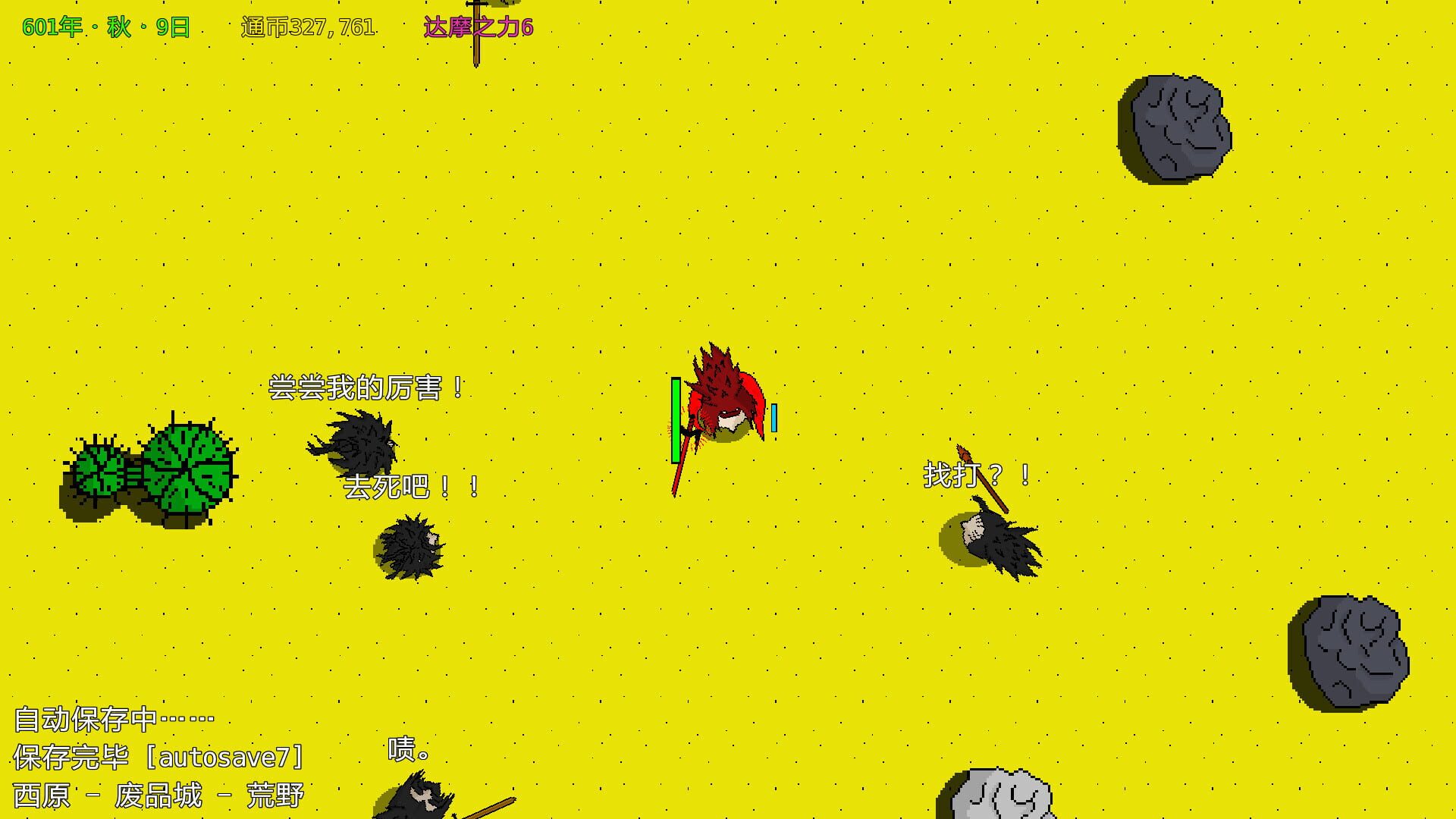 Yuèyálóu Fēngyún - Screenshot