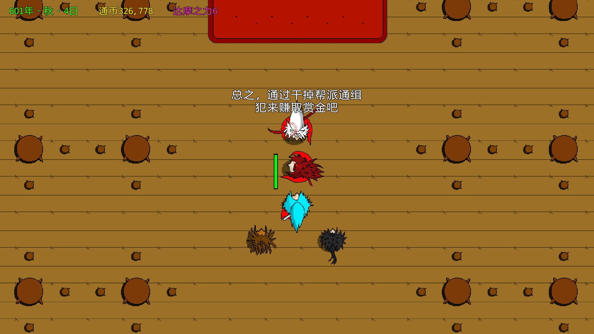 Yuèyálóu Fēngyún - Screenshot