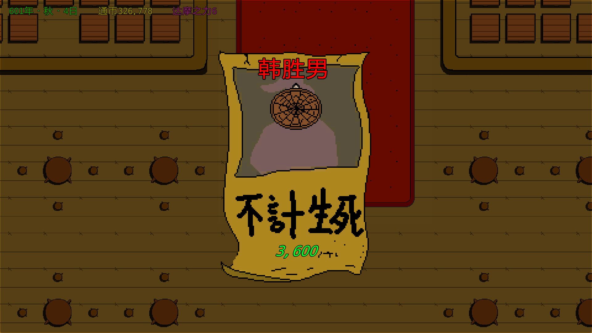 Yuèyálóu Fēngyún - Screenshot
