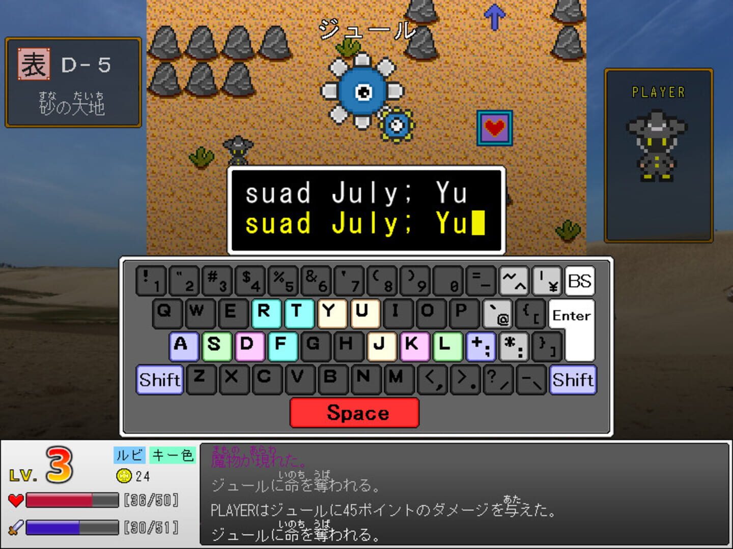 Sanpo Suru Keyboard-tsukai - Screenshot