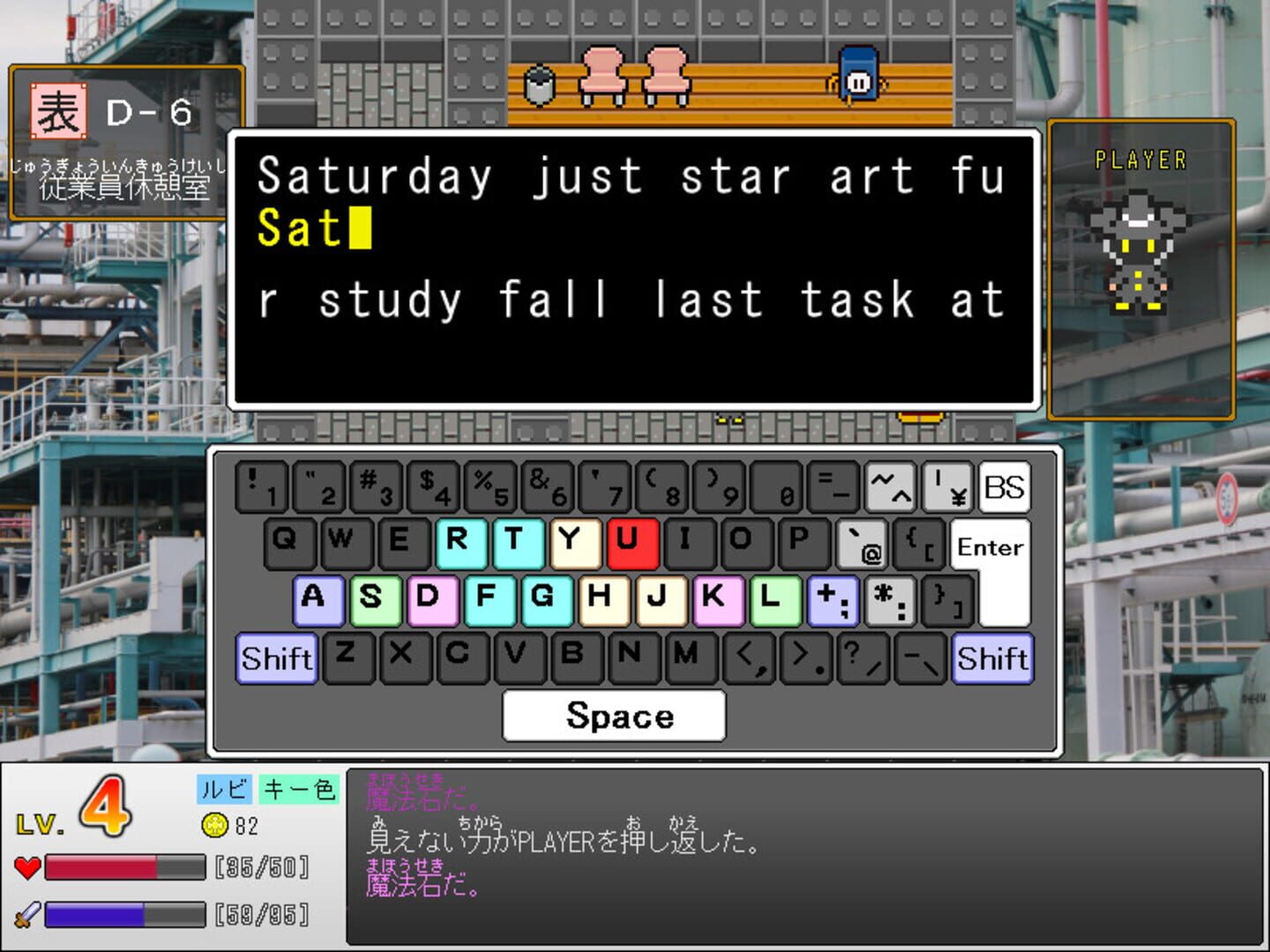 Sanpo Suru Keyboard-tsukai - Screenshot