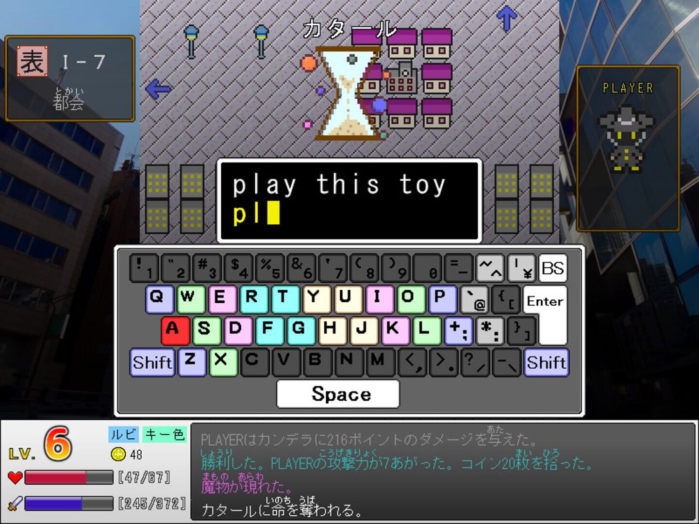 Sanpo Suru Keyboard-tsukai - Screenshot
