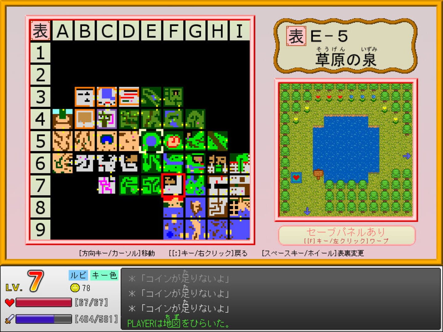 Sanpo Suru Keyboard-tsukai - Screenshot