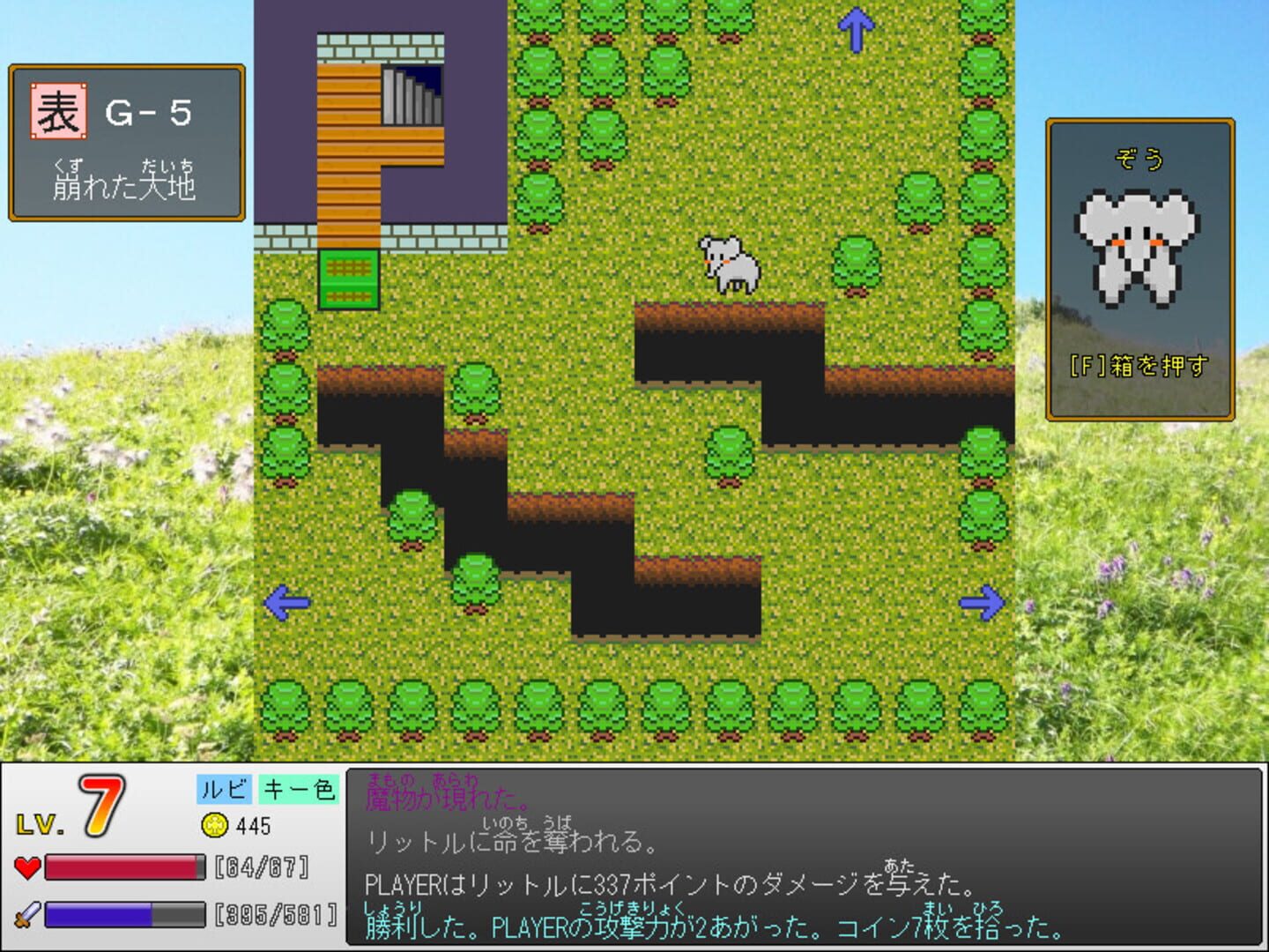 Sanpo Suru Keyboard-tsukai - Screenshot
