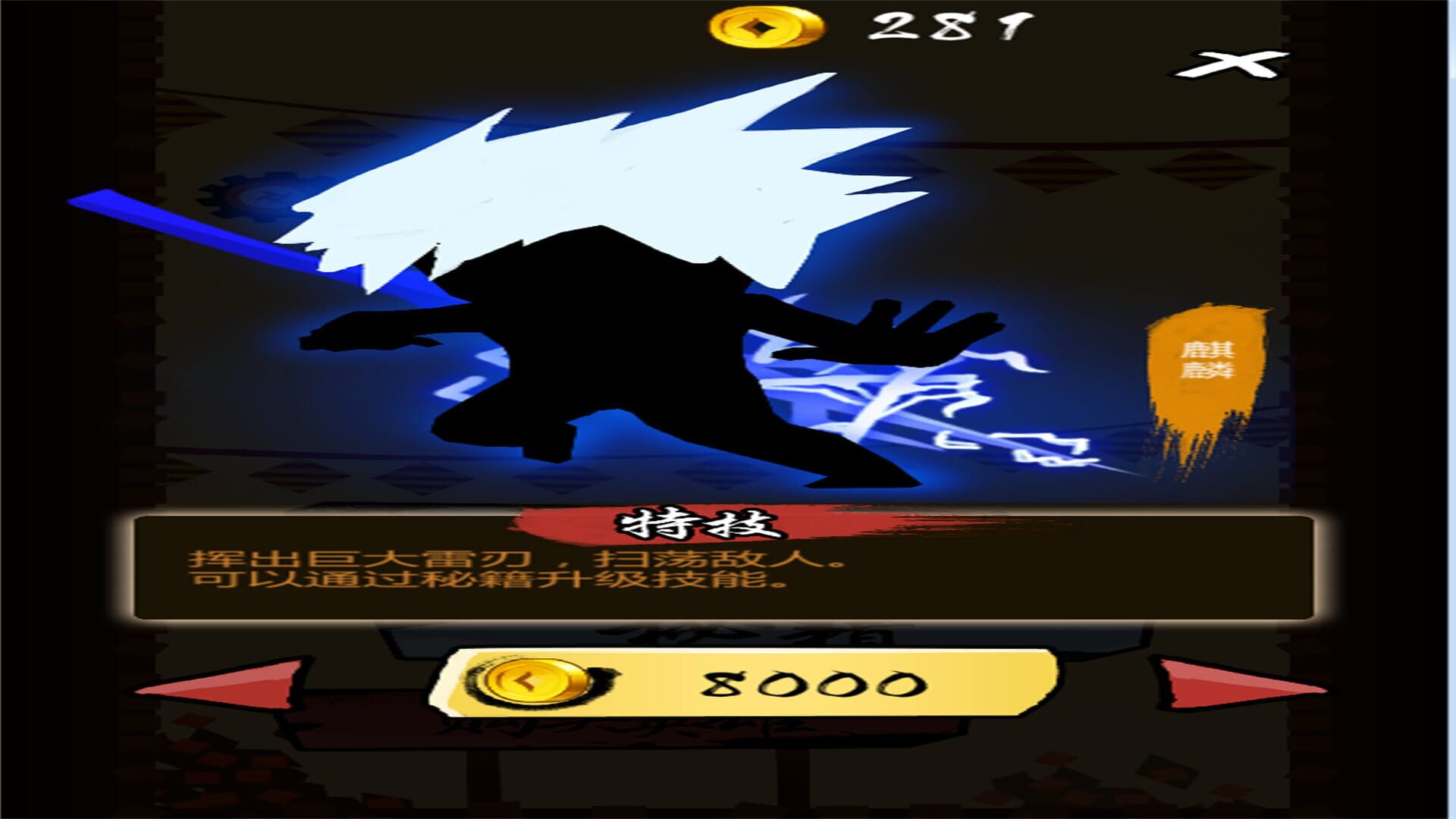 Blade Attack - Screenshot