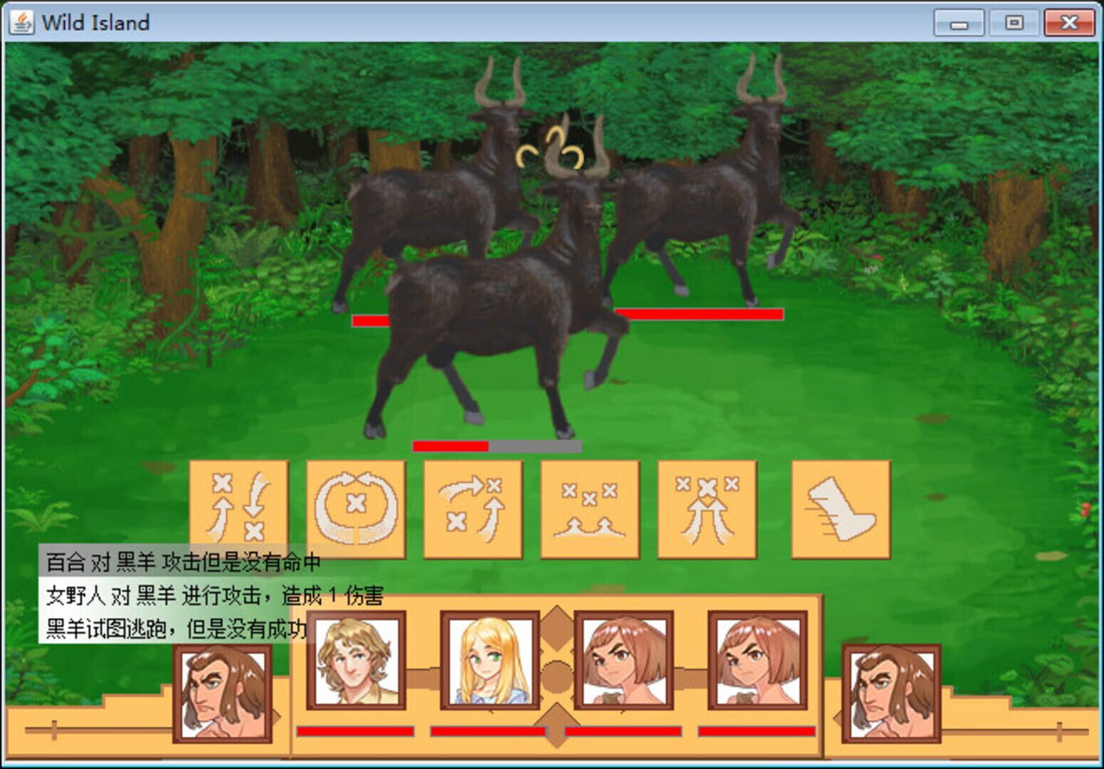 WildIsland - Screenshot