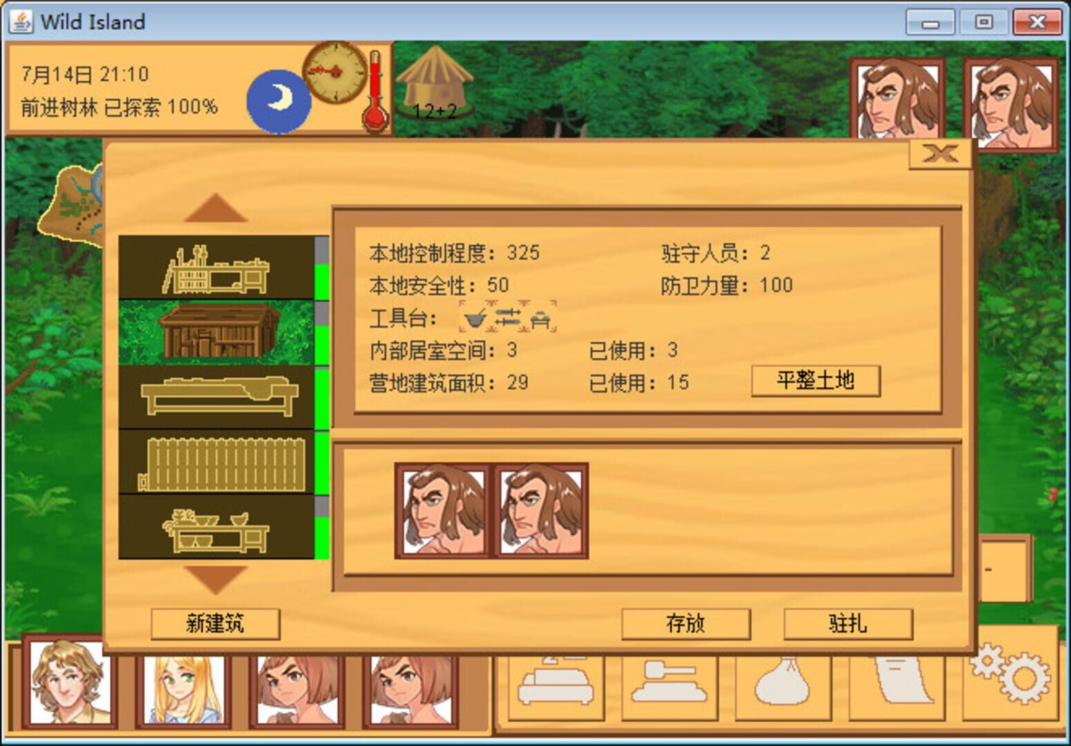 WildIsland - Screenshot