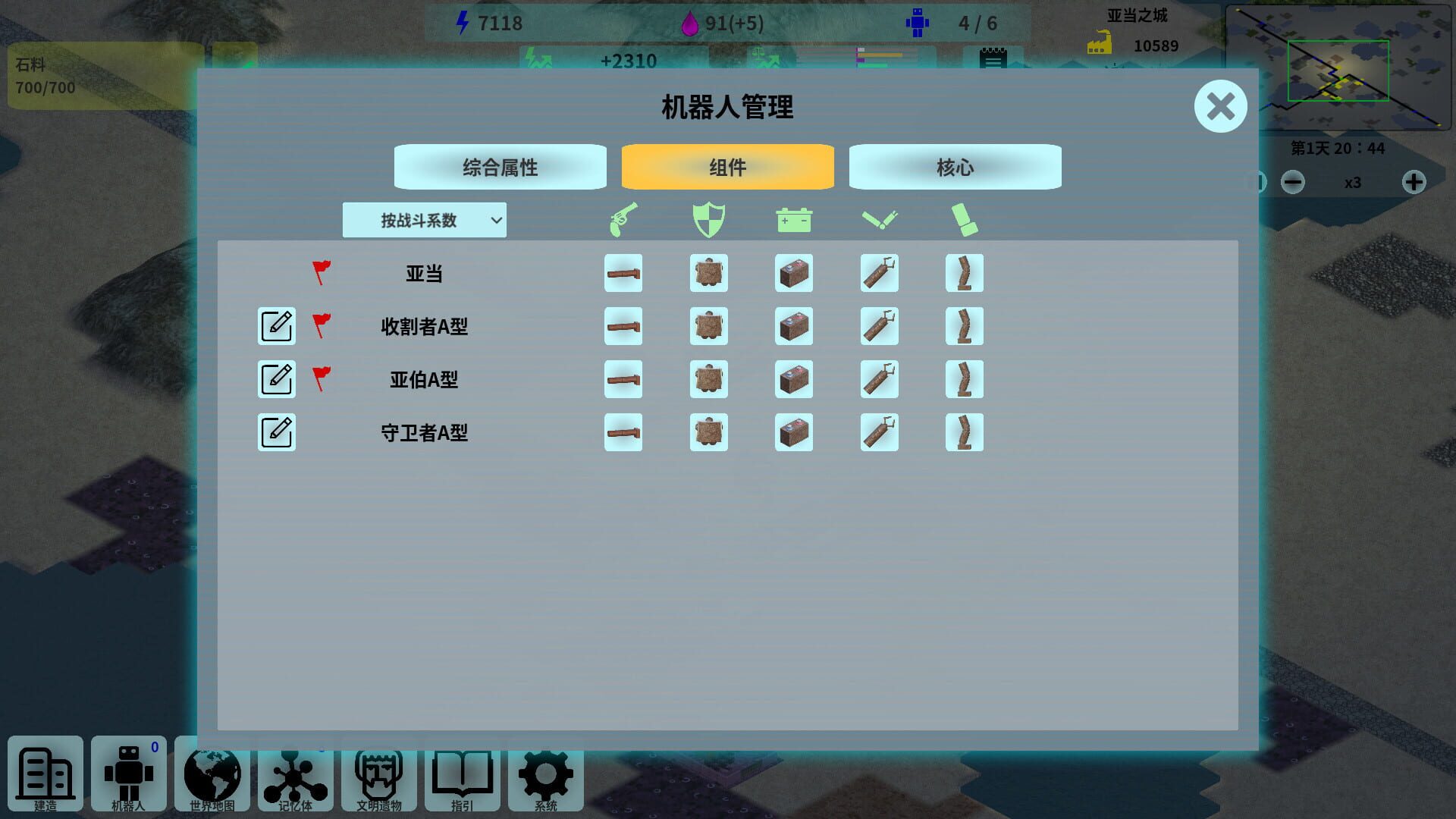 Adam: Robot World - Screenshot