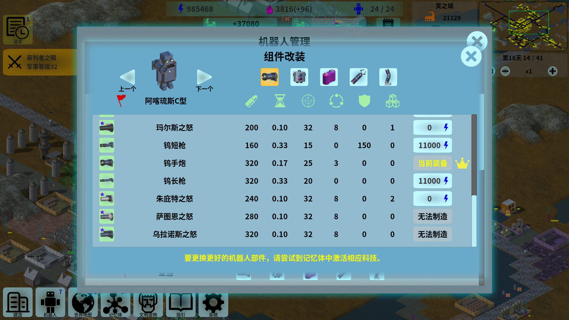 Adam: Robot World - Screenshot