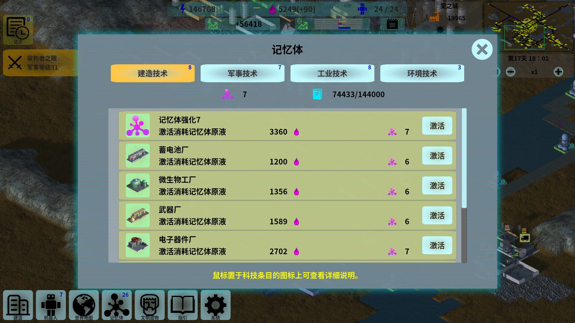 Adam: Robot World - Screenshot