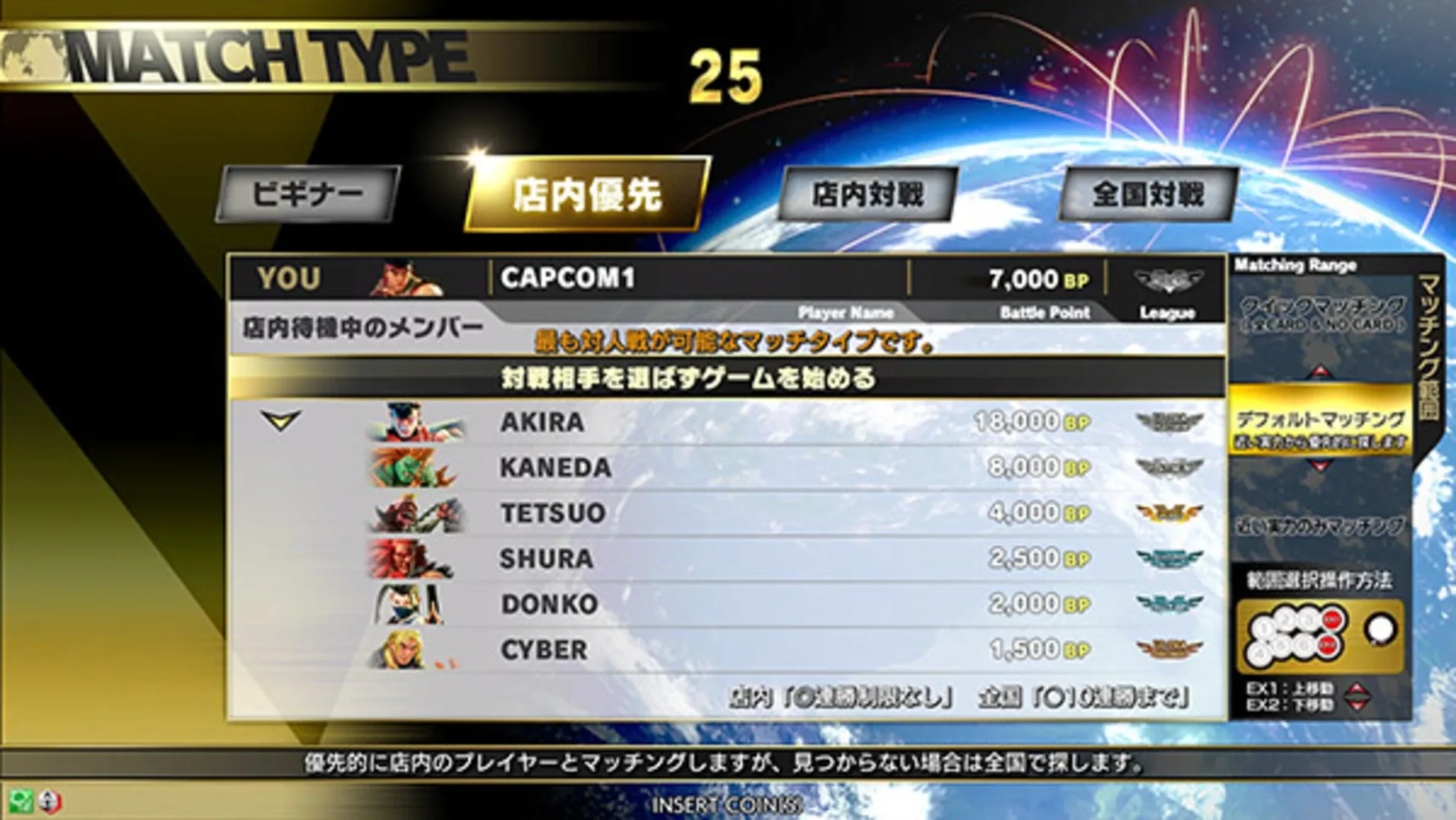 Captura de pantalla - Street Fighter V: Type Arcade