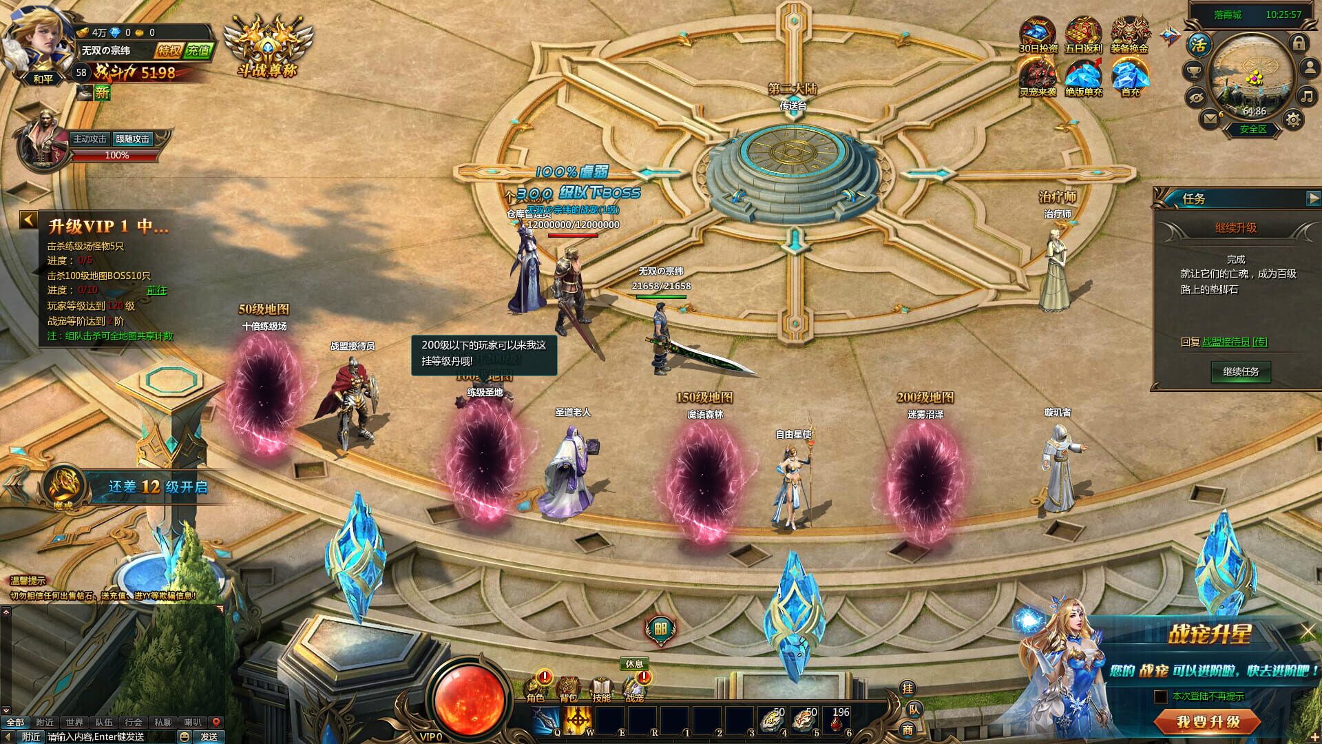 Yùxuè Zhànhún - Screenshot