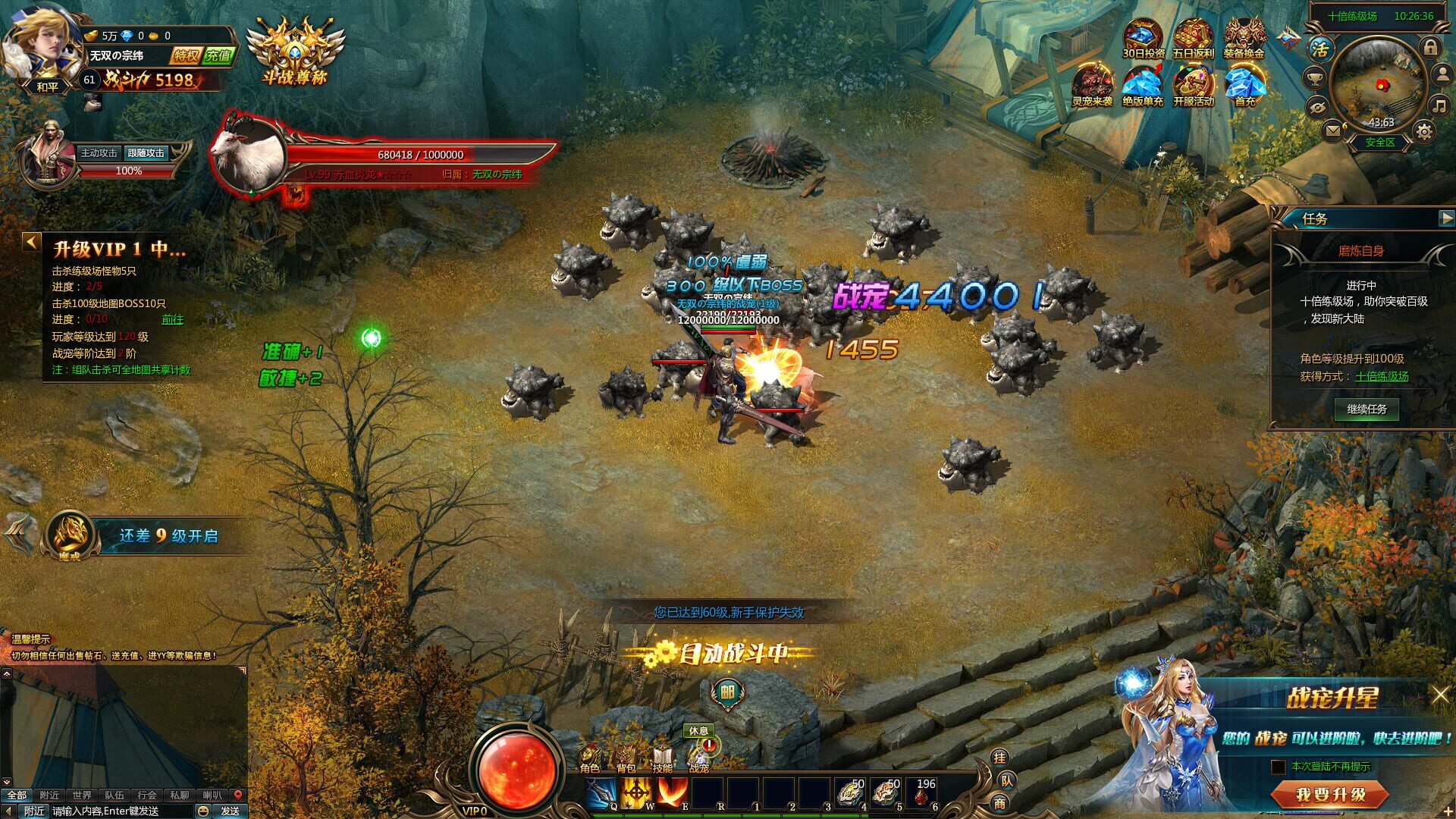 Yùxuè Zhànhún - Screenshot