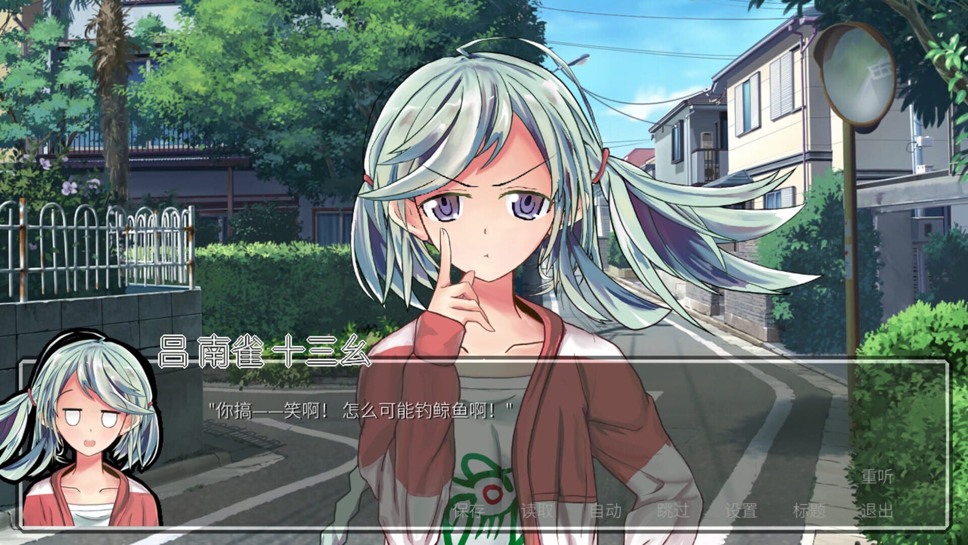 Deeper Red 2028: We Are Escape - Screenshot