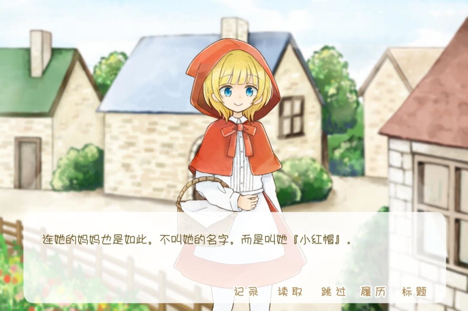 Tǎnshuài de Xiǎohóngmào hé Ài Shuōhuǎng de Láng - Screenshot