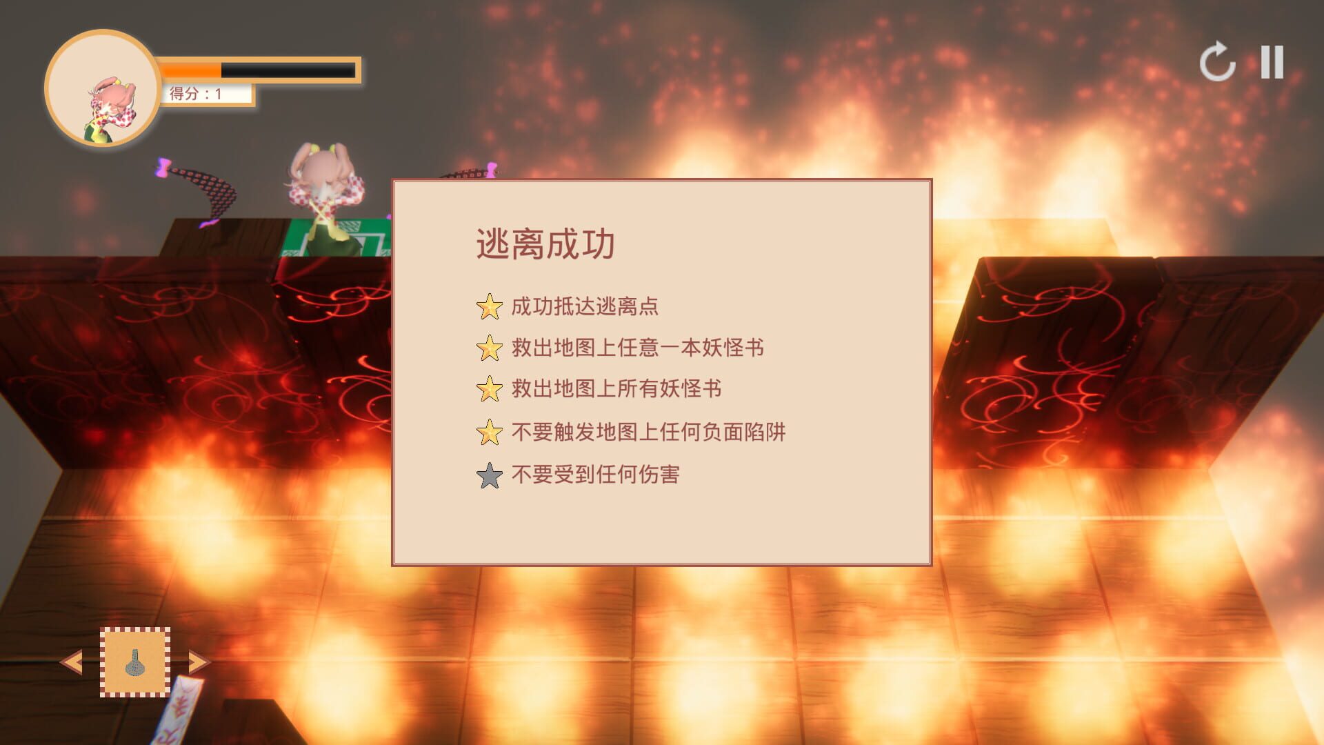 Suzunaan on Fire - Screenshot