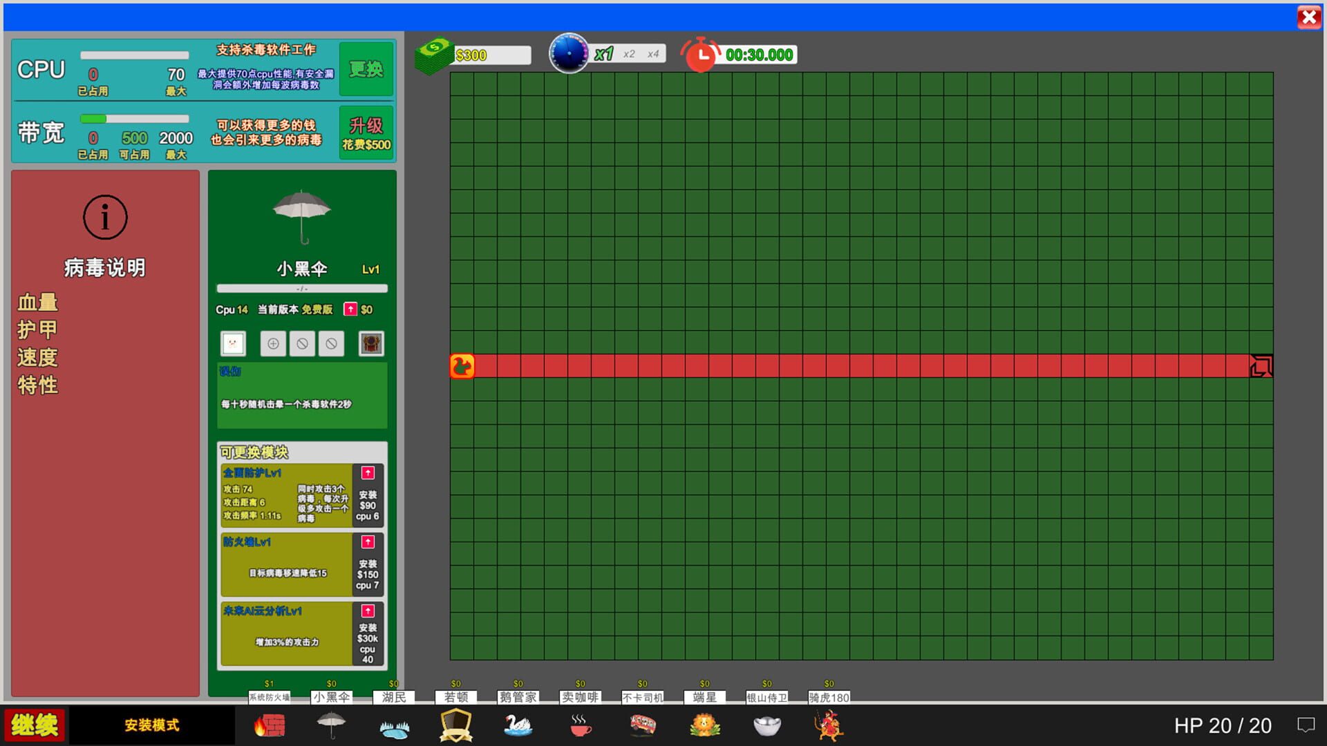 Funny AntiVirus TD - Screenshot