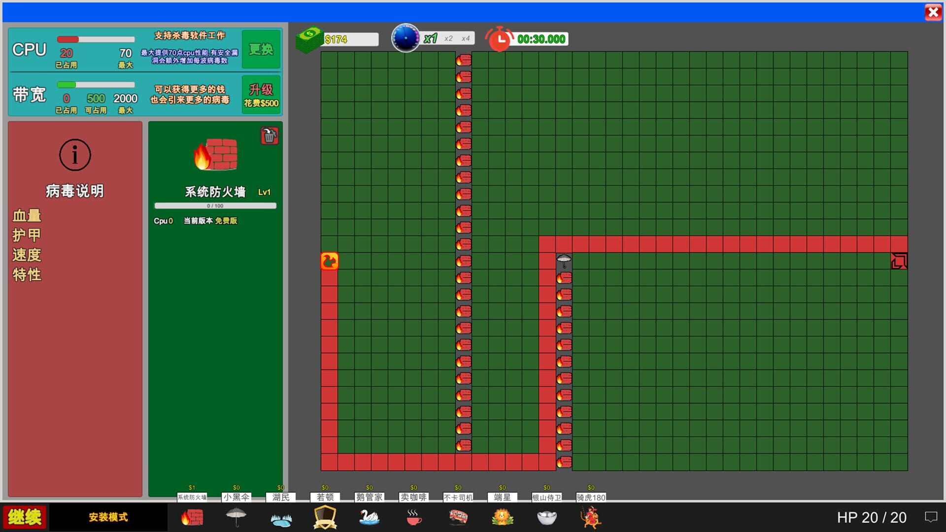 Funny AntiVirus TD - Screenshot