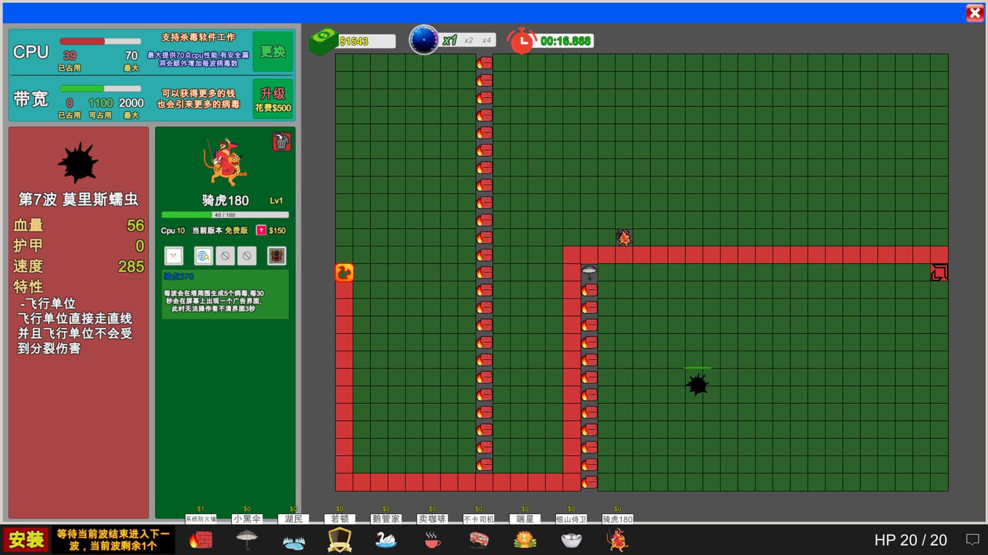 Funny AntiVirus TD - Screenshot