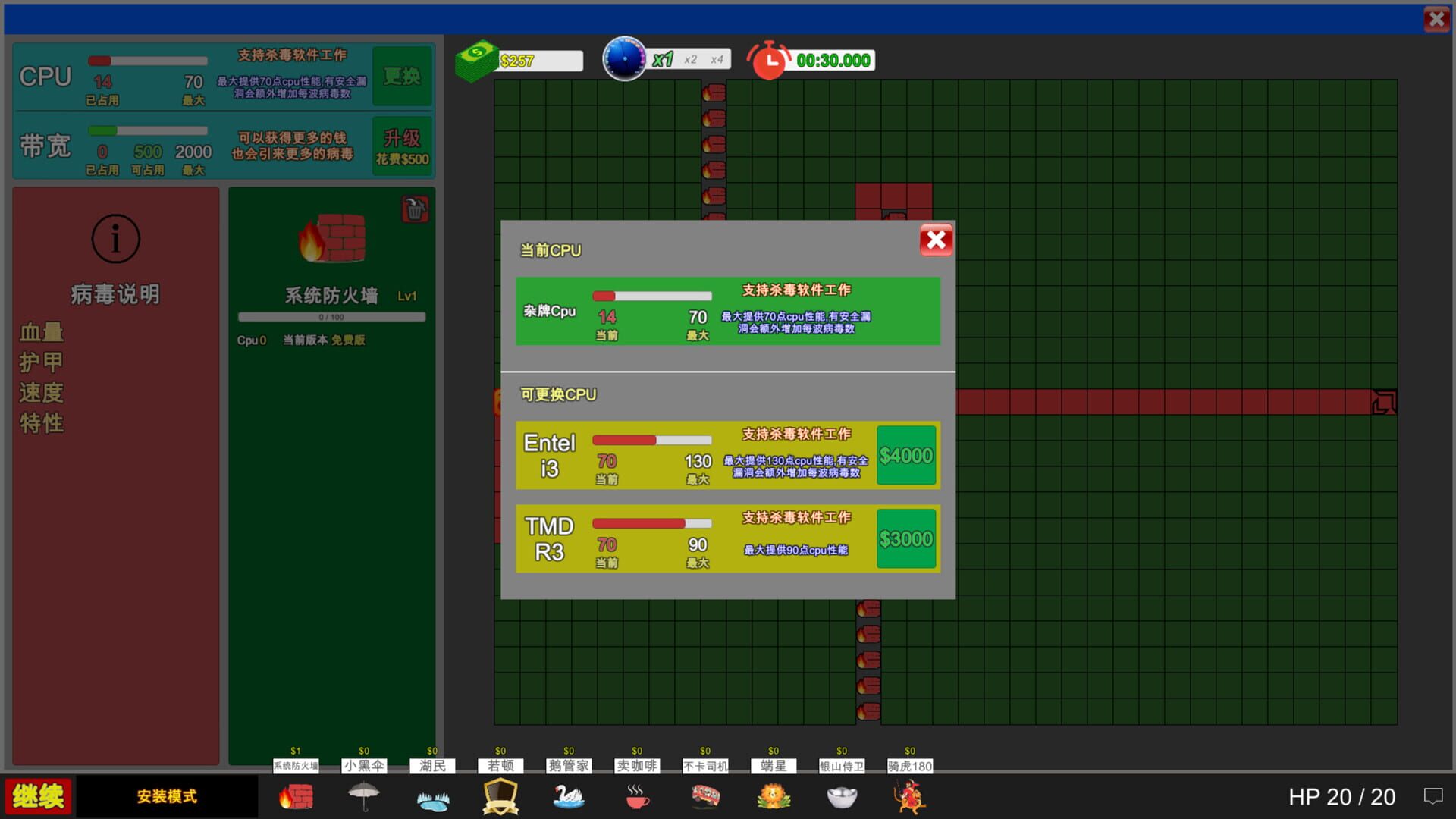 Funny AntiVirus TD - Screenshot