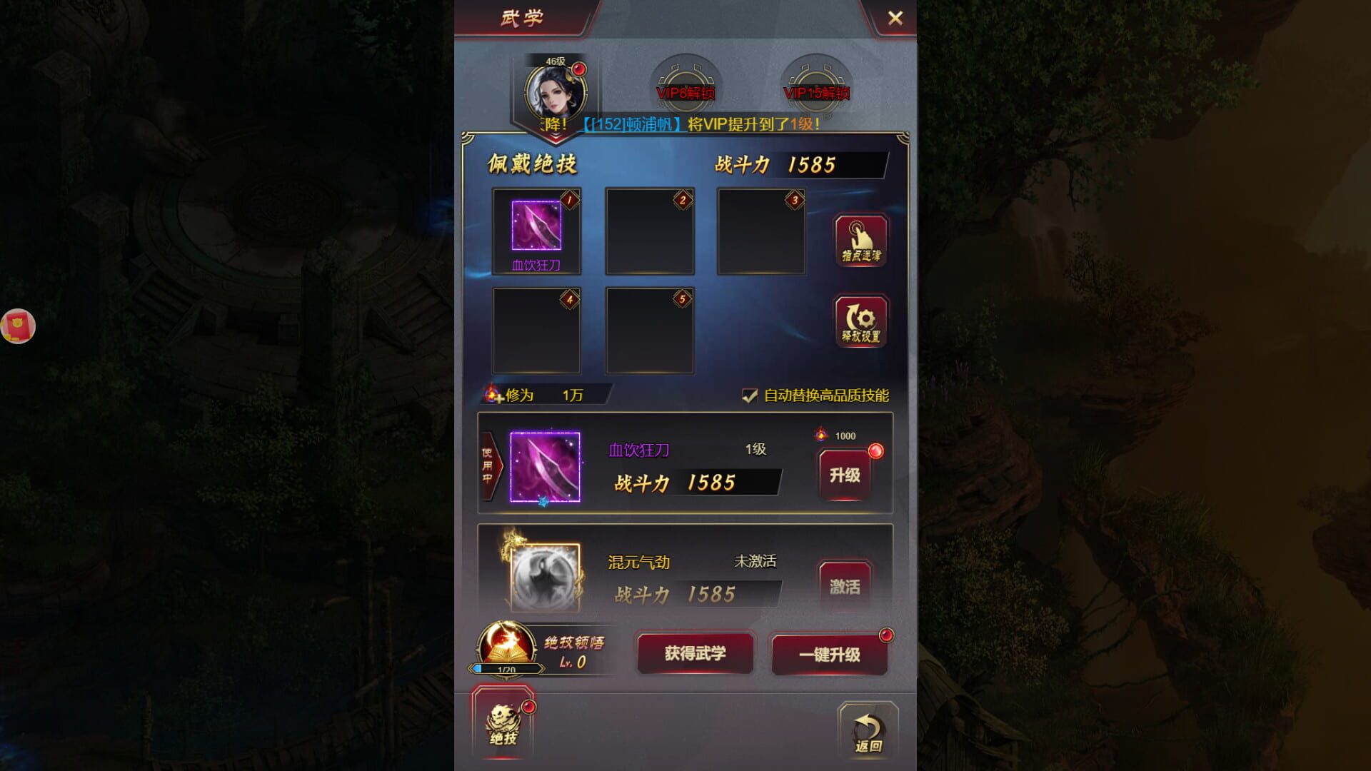 Héngsǎo Tiānxià - Screenshot